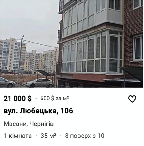 Ринок нерухомості Чернігівщини: вторинка впала, а за куплену первинку доведеться доплачувати