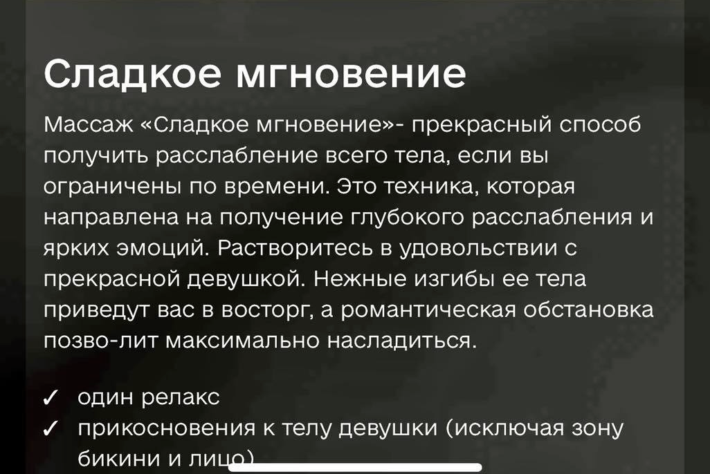 Журналістка спробувала найнятися на роботу в найпопулярніший салон масажу у Чернігові