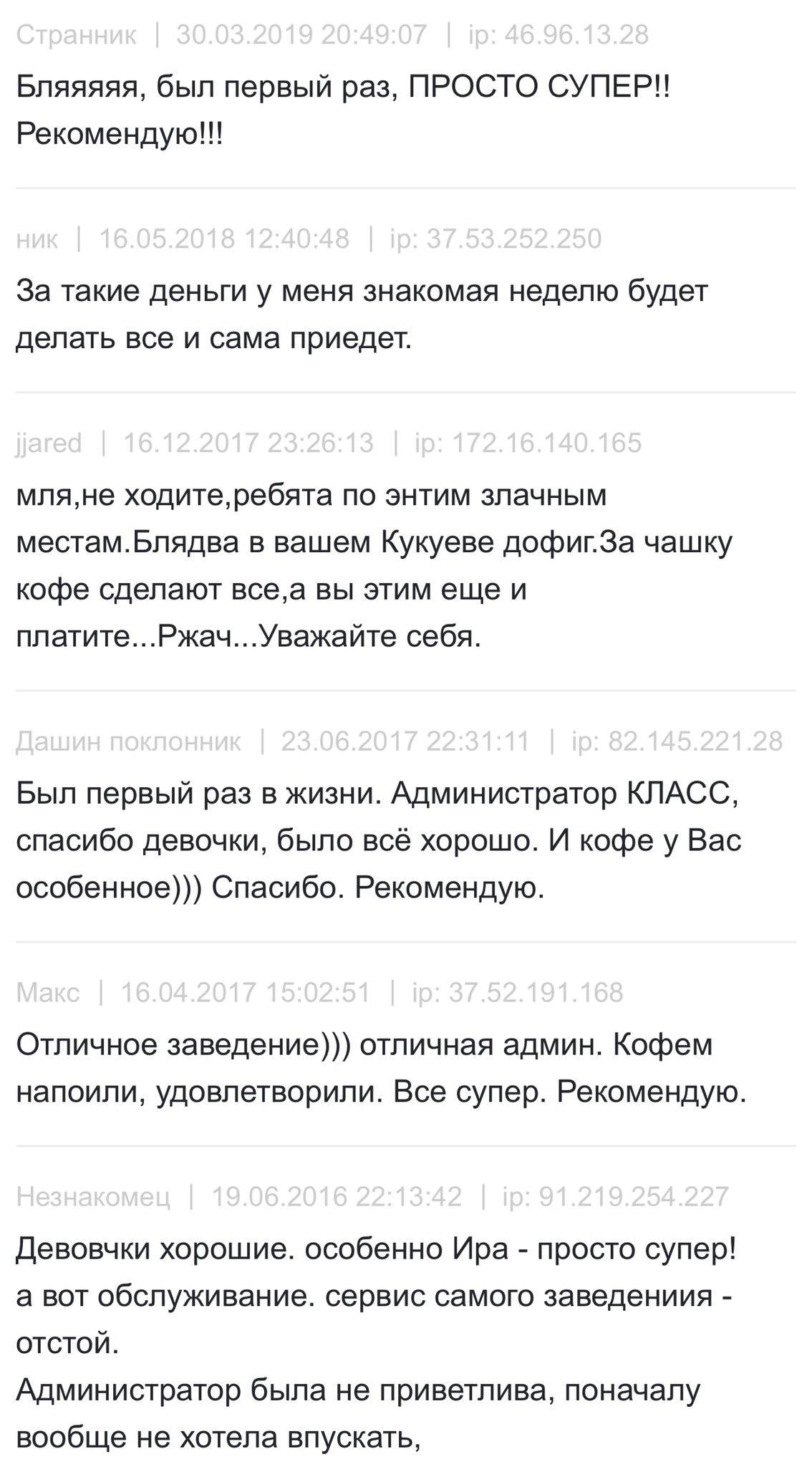 Журналістка спробувала найнятися на роботу в найпопулярніший салон масажу у Чернігові