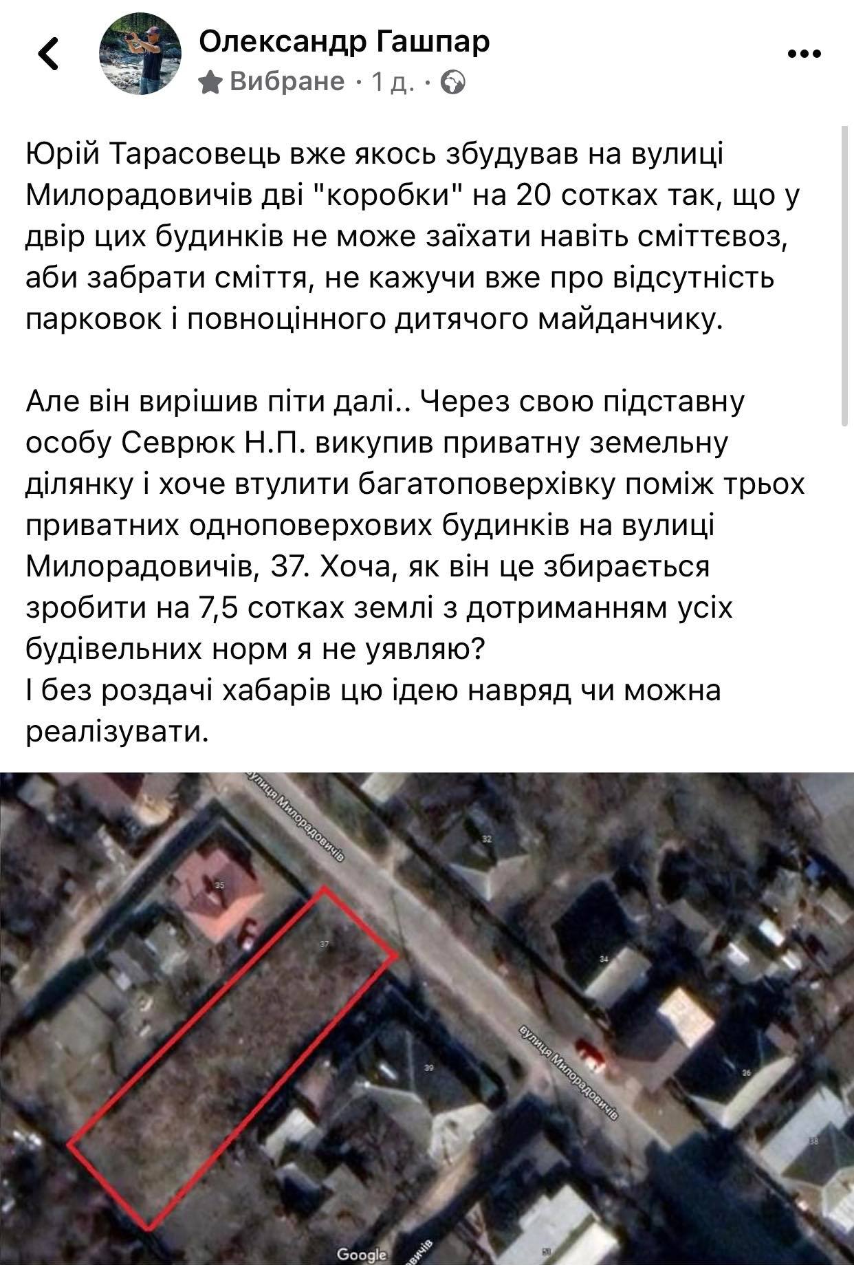 У Чернігові на 7,5 сотках може вирости багатоповерхівка