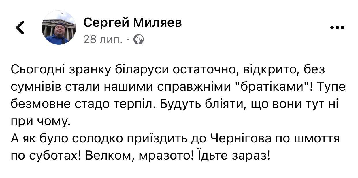 У мережі закликають бойкотувати закордонні гастролі російської вистави з українськими акторами. Серед них є і чернігівець