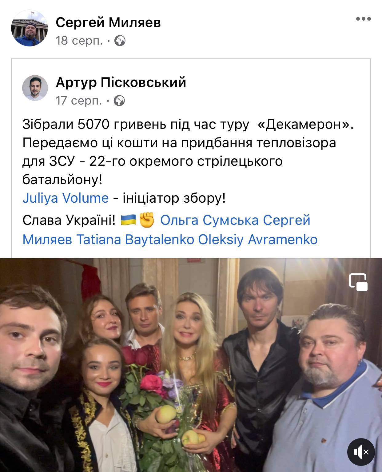 У мережі закликають бойкотувати закордонні гастролі російської вистави з українськими акторами. Серед них є і чернігівець