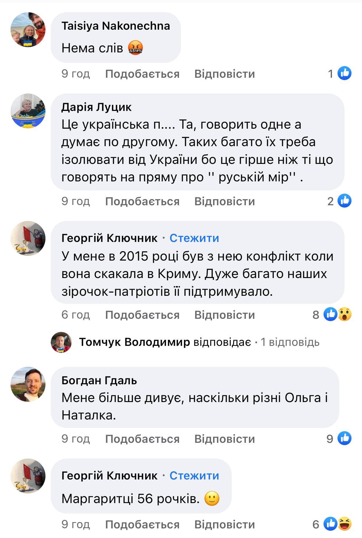 У мережі закликають бойкотувати закордонні гастролі російської вистави з українськими акторами. Серед них є і чернігівець