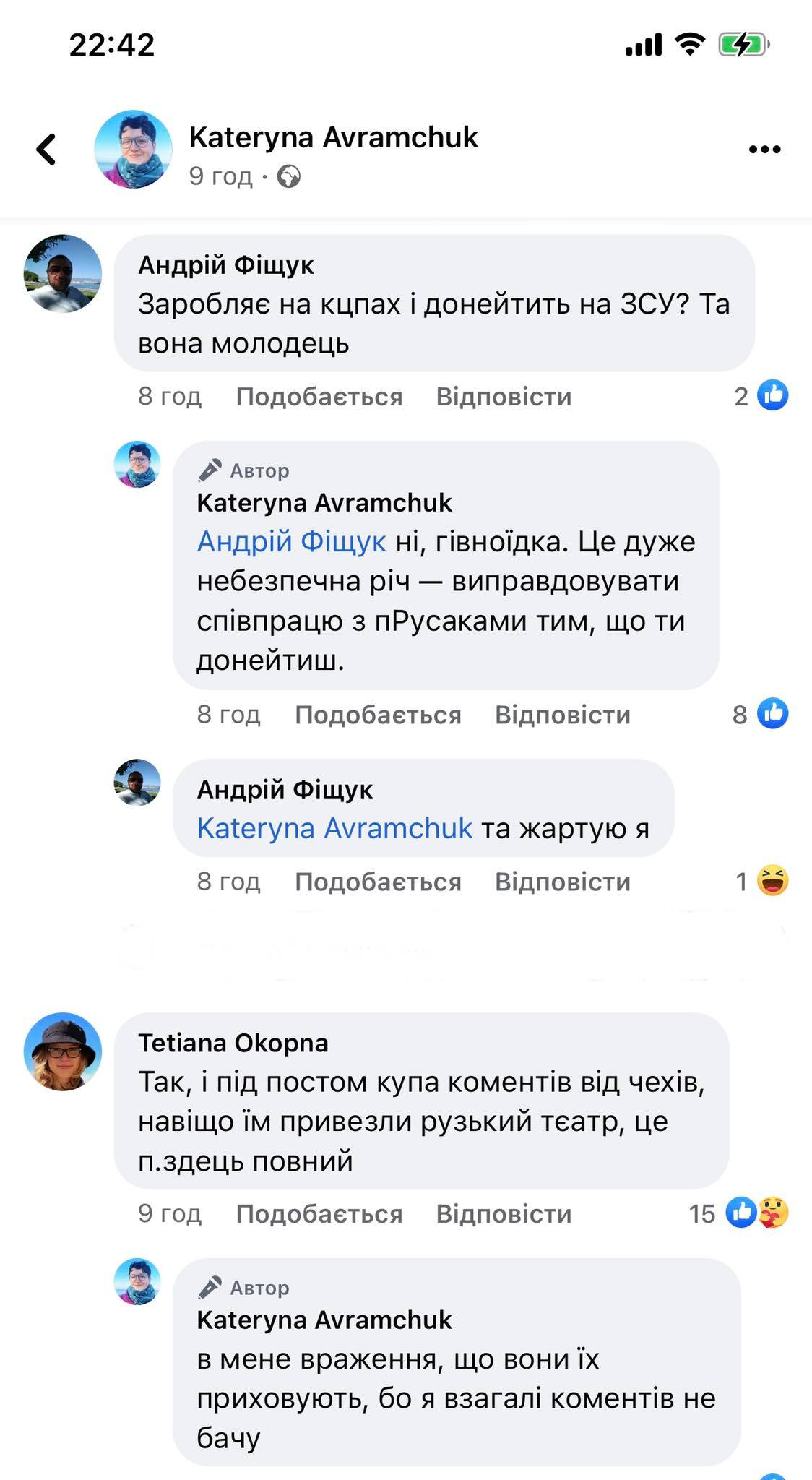 У мережі закликають бойкотувати закордонні гастролі російської вистави з українськими акторами. Серед них є і чернігівець