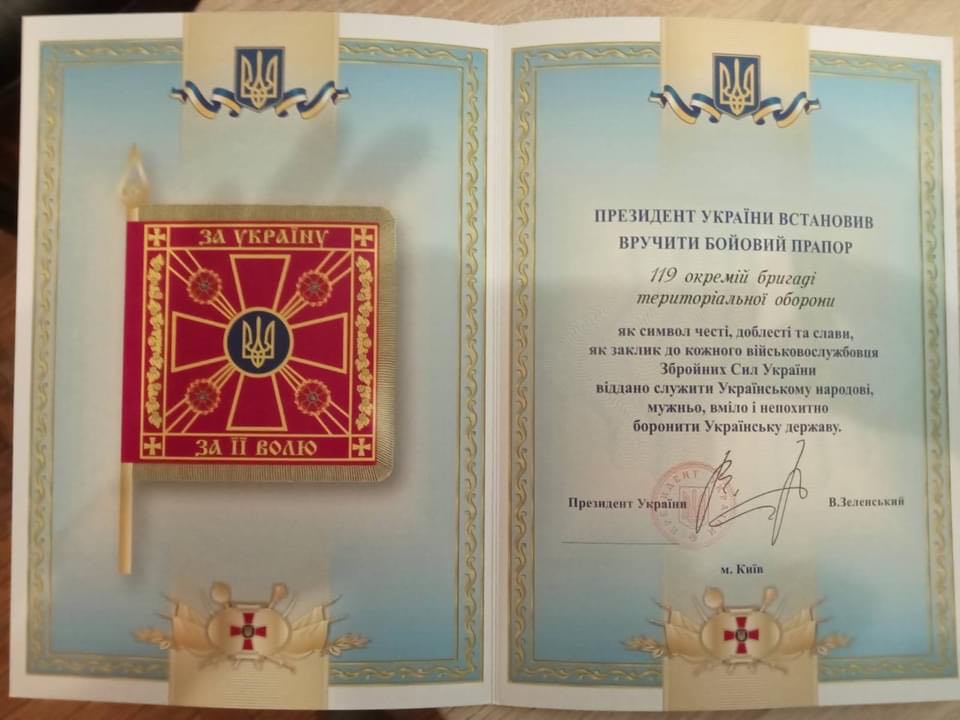 119 Бригада Тероброни отримала бойовий прапор: що кажуть бійці