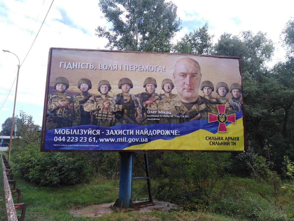 Хто платить і що рекламує на білбордах у Чернігові
