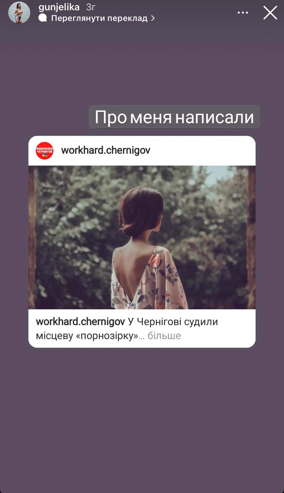 Еротичній блогерці присудили рік умовно - за власні відео. Про це написали у медіа, і дівчина… подякувала за піар