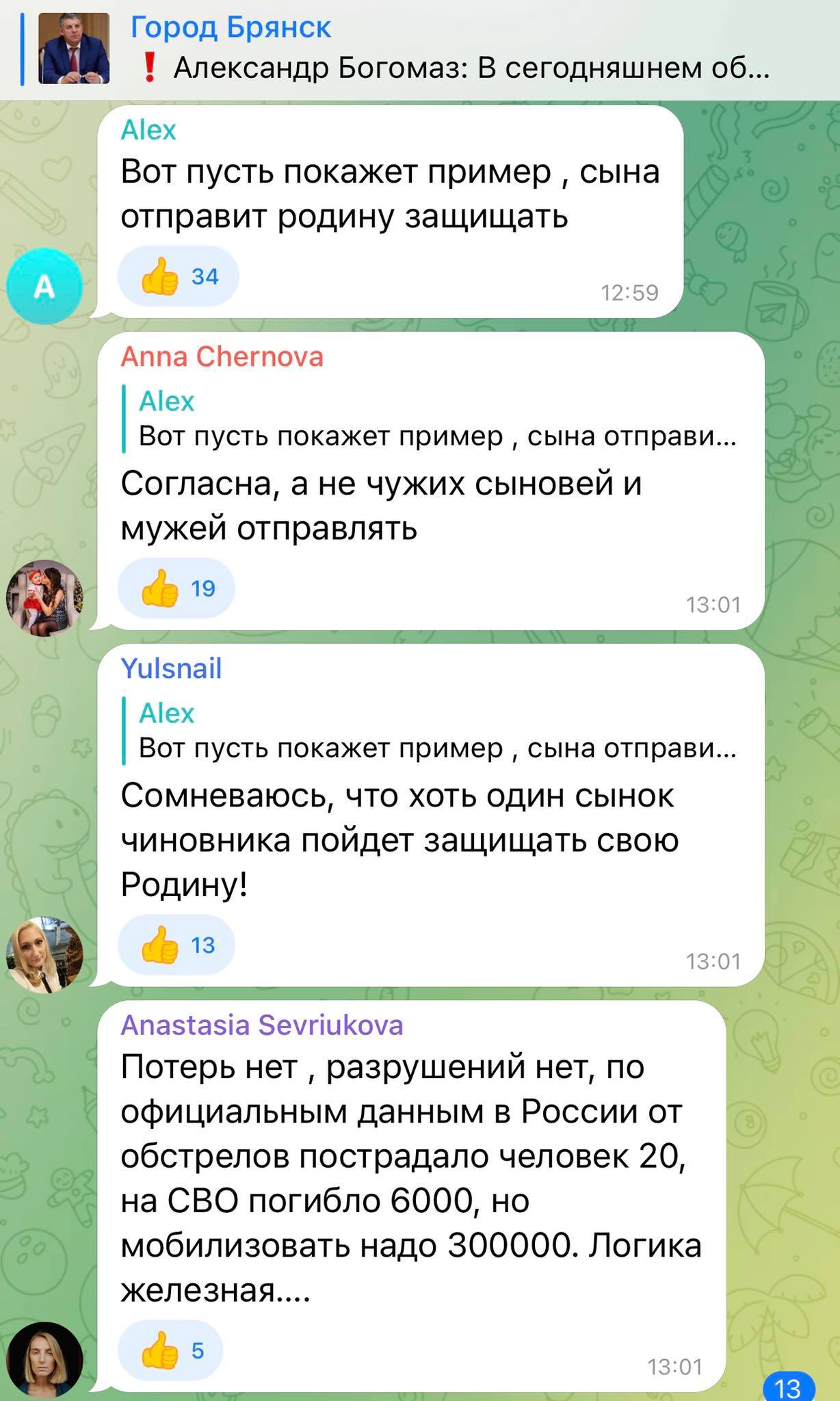 «А коли діти сенаторів на фронт поїдуть?» - як відреагували жителі прикордонного Брянська на оголошення часткової мобілізації в рф?