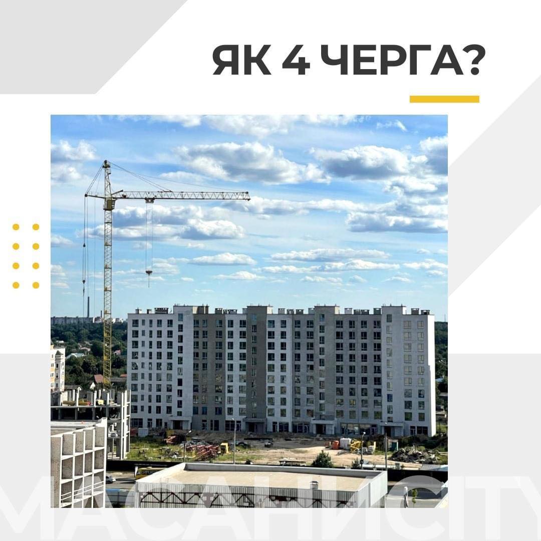 Чернігівський ринок новобудов: що і де і як будується?