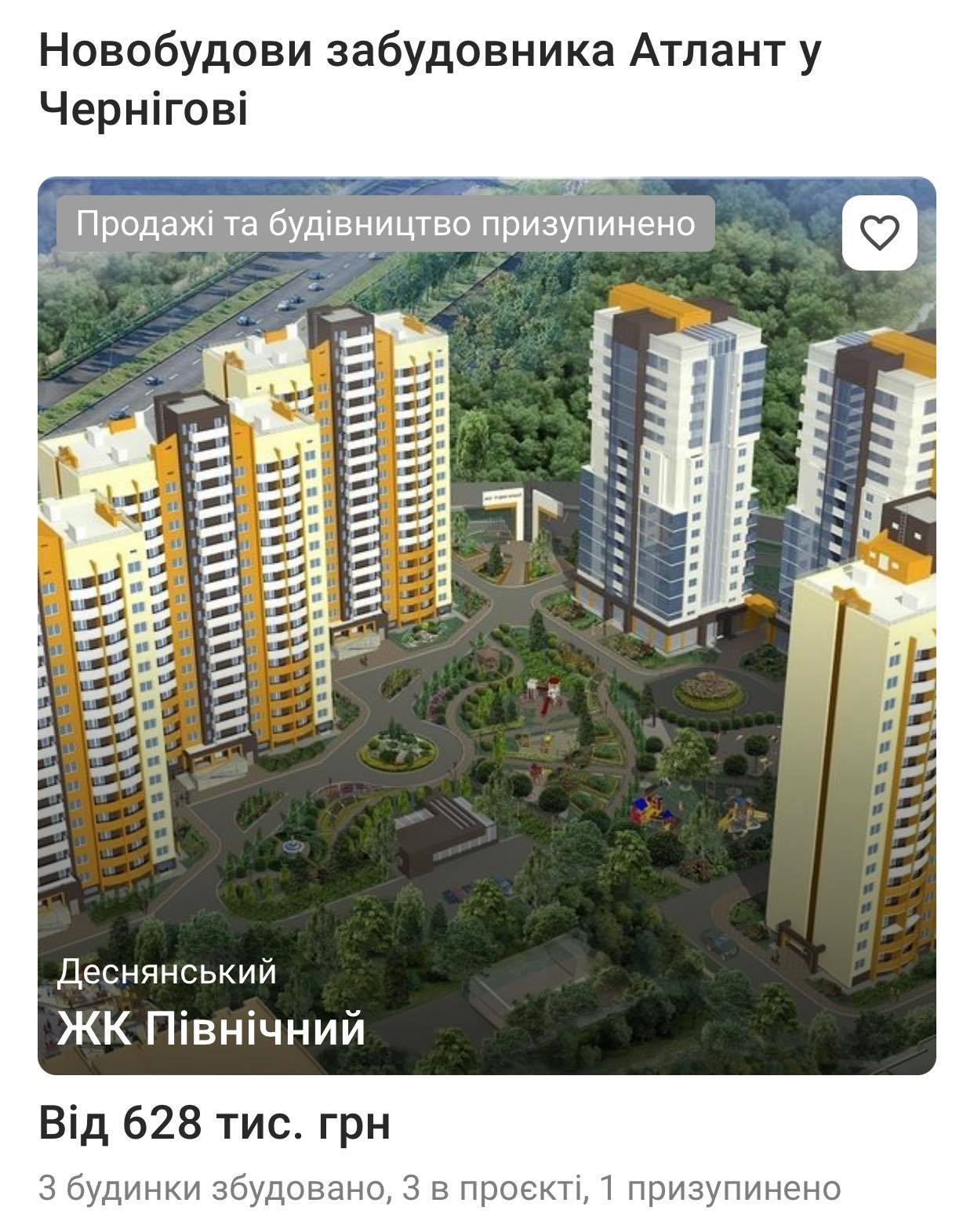 Чернігівський ринок новобудов: що і де і як будується?