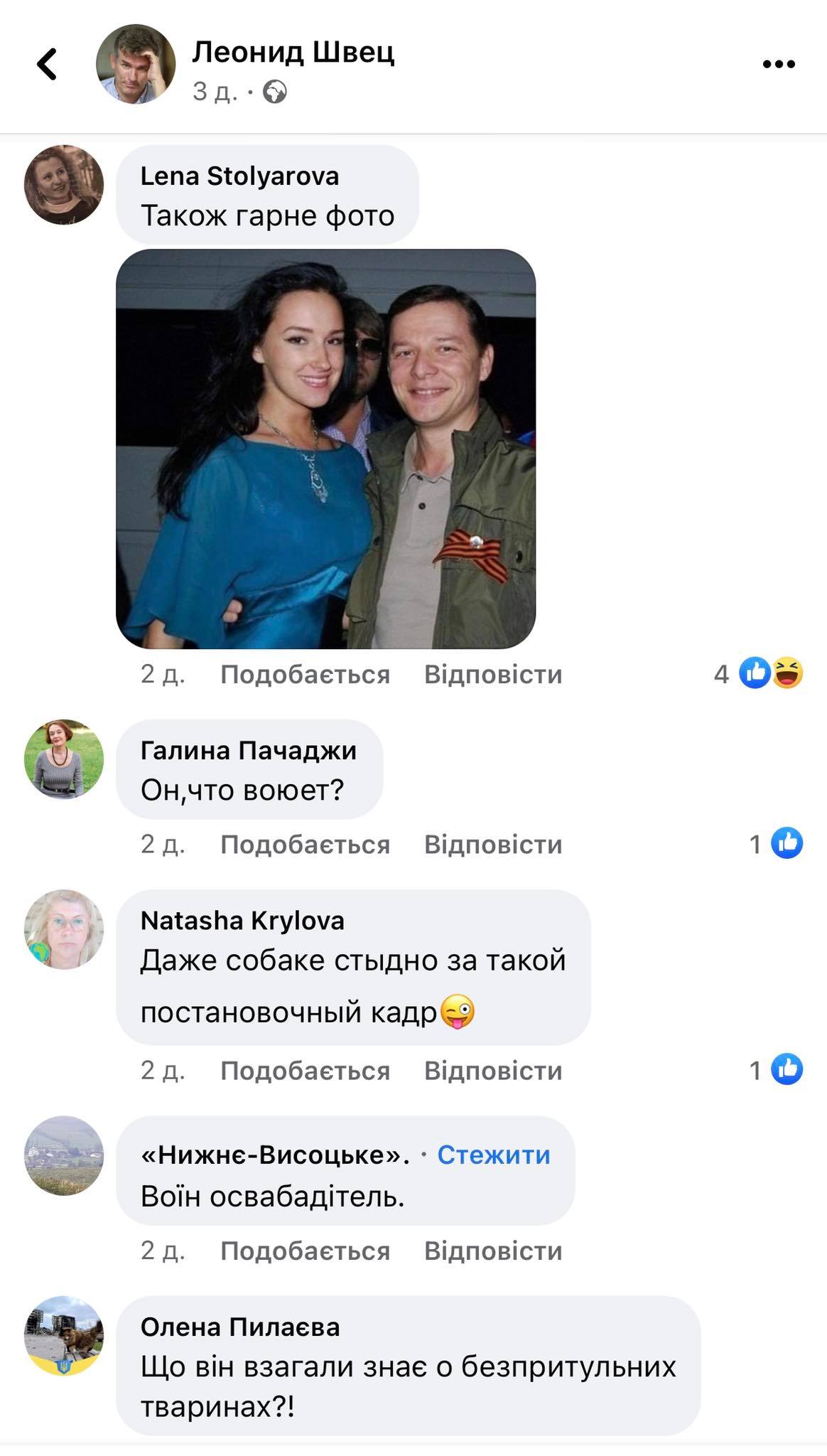 Ляшко виклав відео з власною військовою присягою