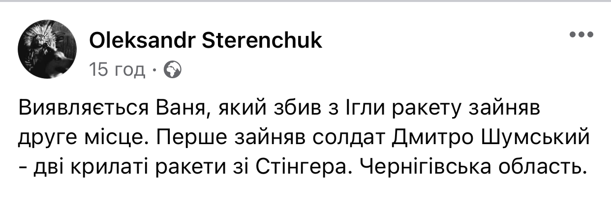 Як два постріли зі стінгера зробили звичайного солдата світовою сенсацією?