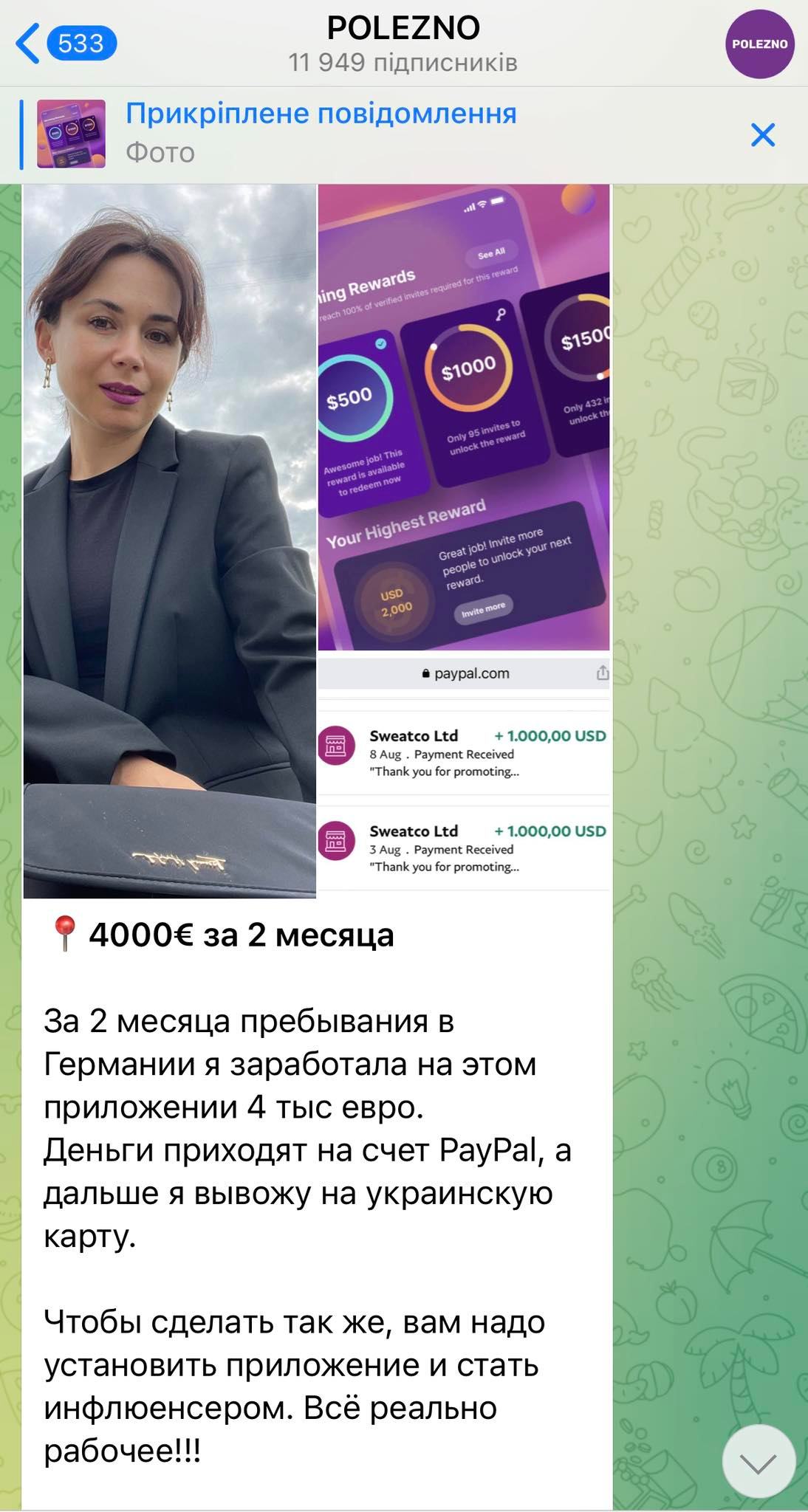 Пропагувала соціальний туризм та підробіток в обхід німецького соцзахисту - у соцмережах скандал через чернігівку