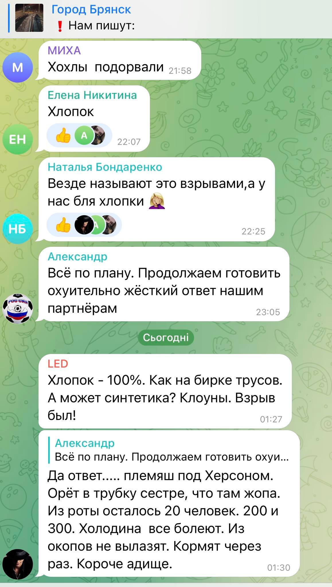 У Брянщині два вибухи пошкодили залізничну колію: реакція росіян