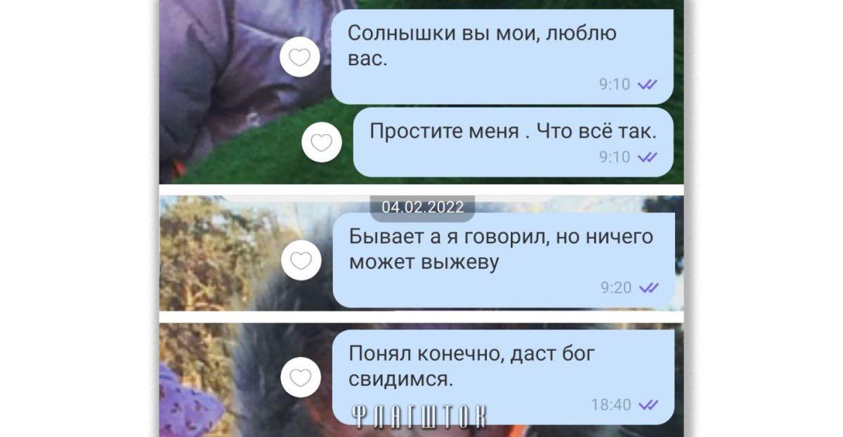 Приїхав померти на півночі України за 6000 км від дому: у білорусі знайшли телефон загиблого російського майора із Бурятії