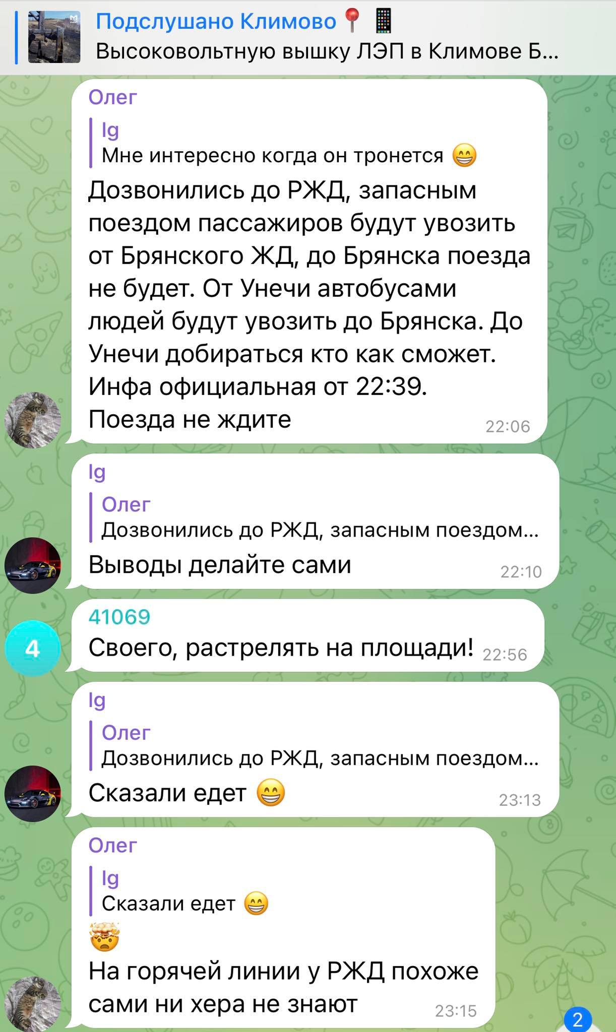 Неподалік кордону з Чернігівщиною у Брянській області місцеві партизани підірвали вишку ЛЕП: є проблеми із рухом електропоїздів