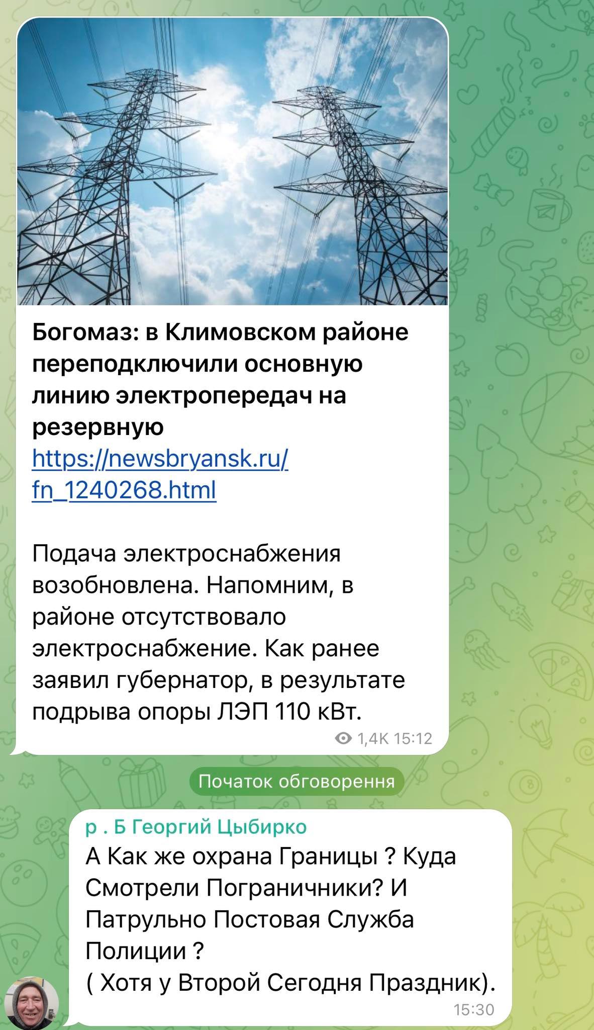 Неподалік кордону з Чернігівщиною у Брянській області місцеві партизани підірвали вишку ЛЕП: є проблеми із рухом електропоїздів
