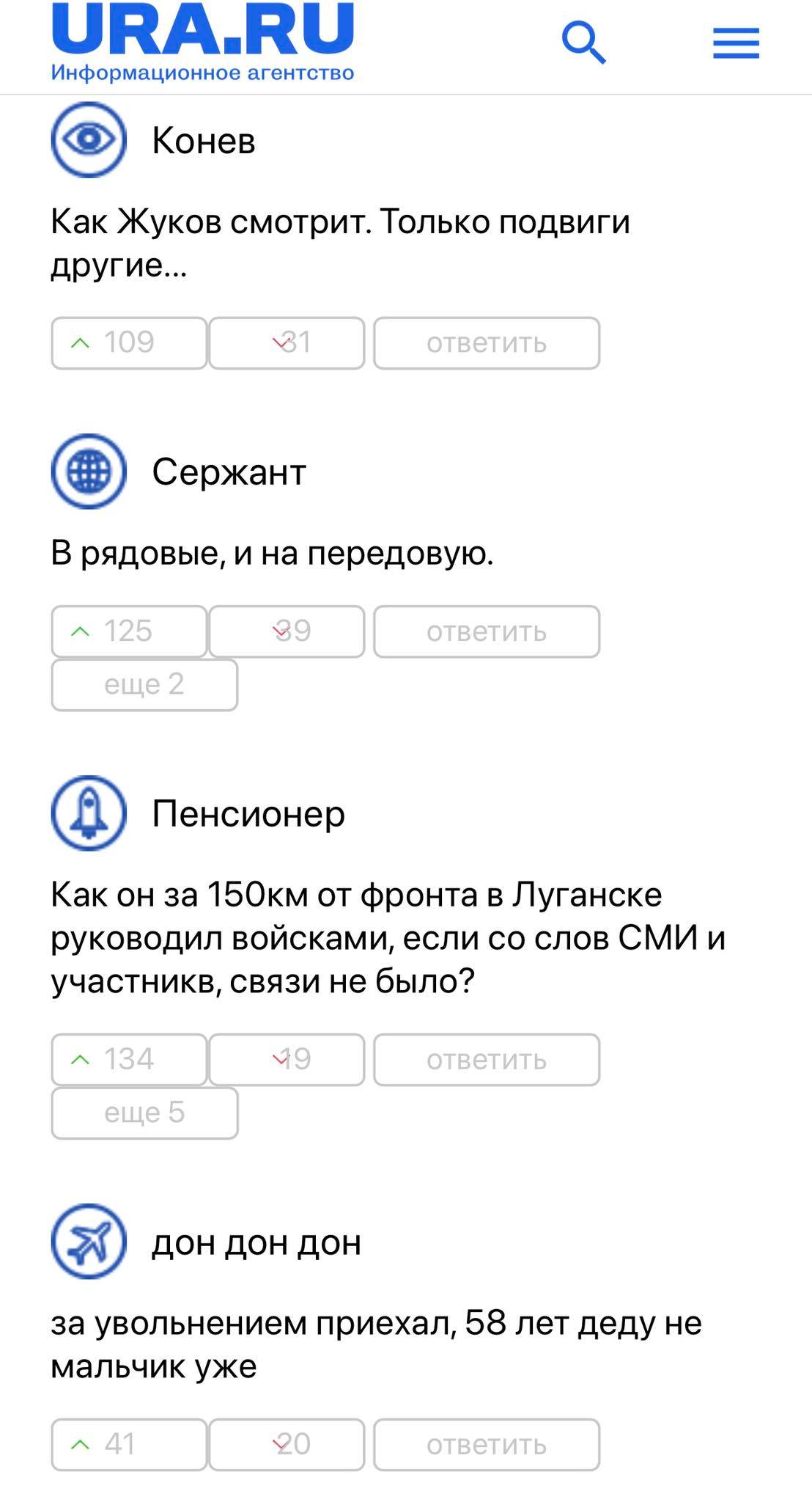 Куди зник російський горе-генерал, який нагороджував сина за відступ з Чернігівщини, Лапін?