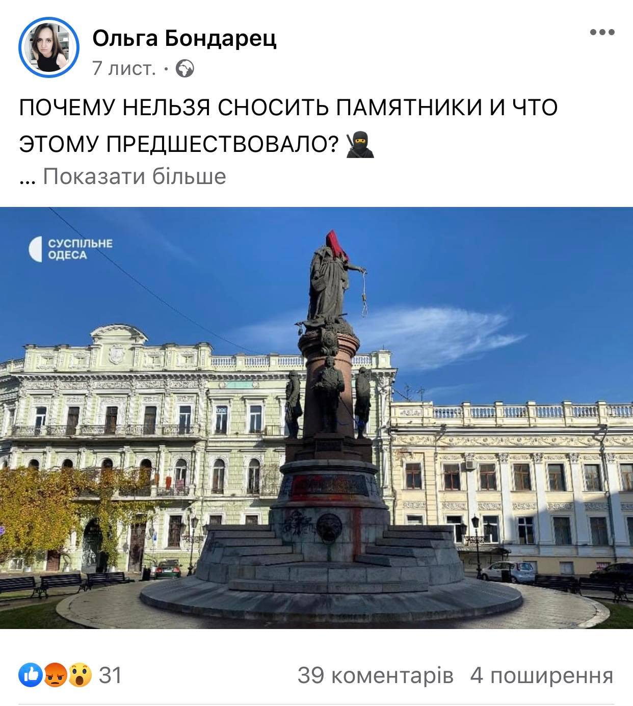 Про мир зі «слов’янськими народами», злих англосаксів та як вижити і не почуватися в Україні наче в тюрмі - про що нині пише засуджена за глорифікацію російської агресії блогерка Бондарець?