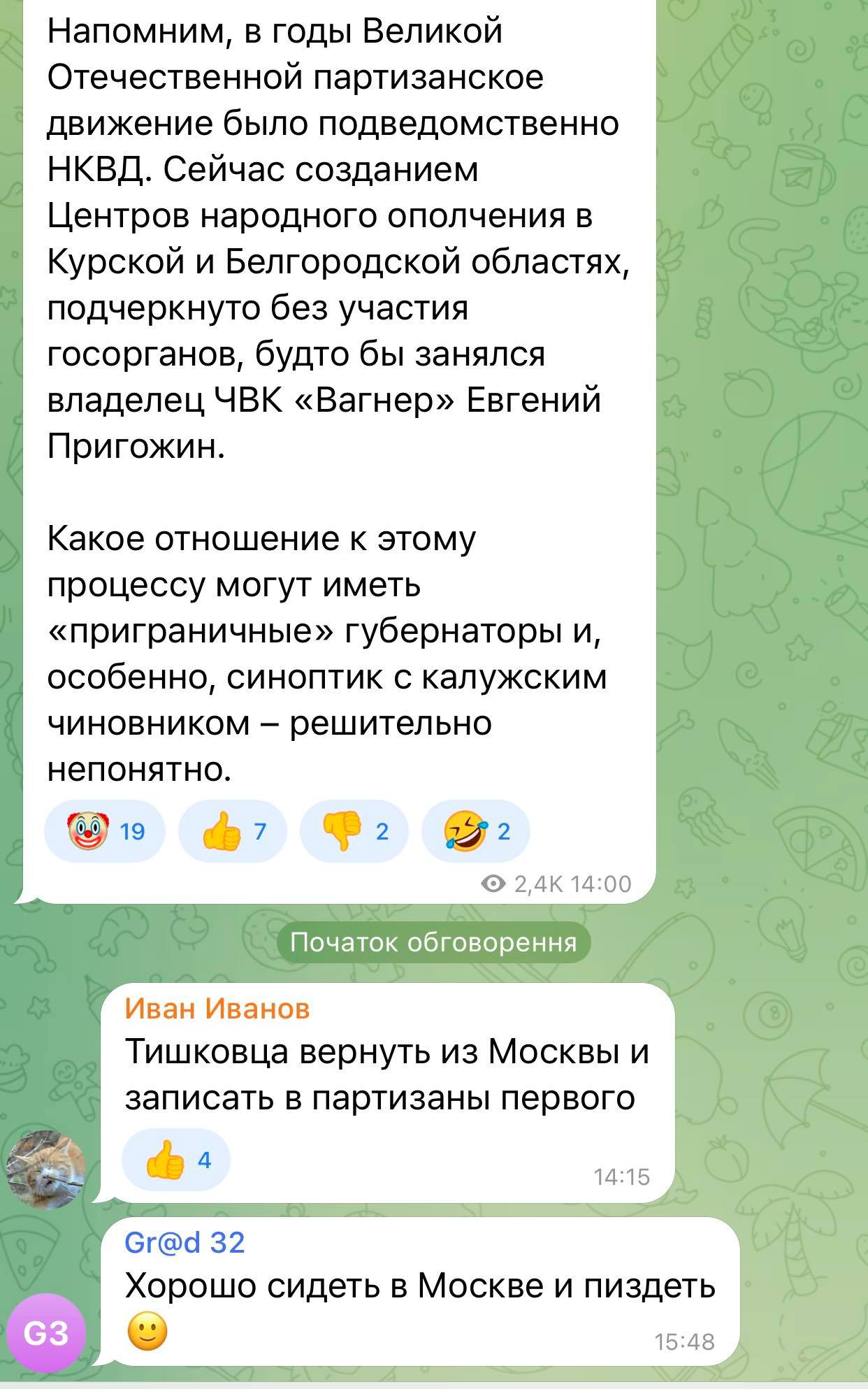 У російському Брянську вирішили згадати минуле і відродити… партизанський рух