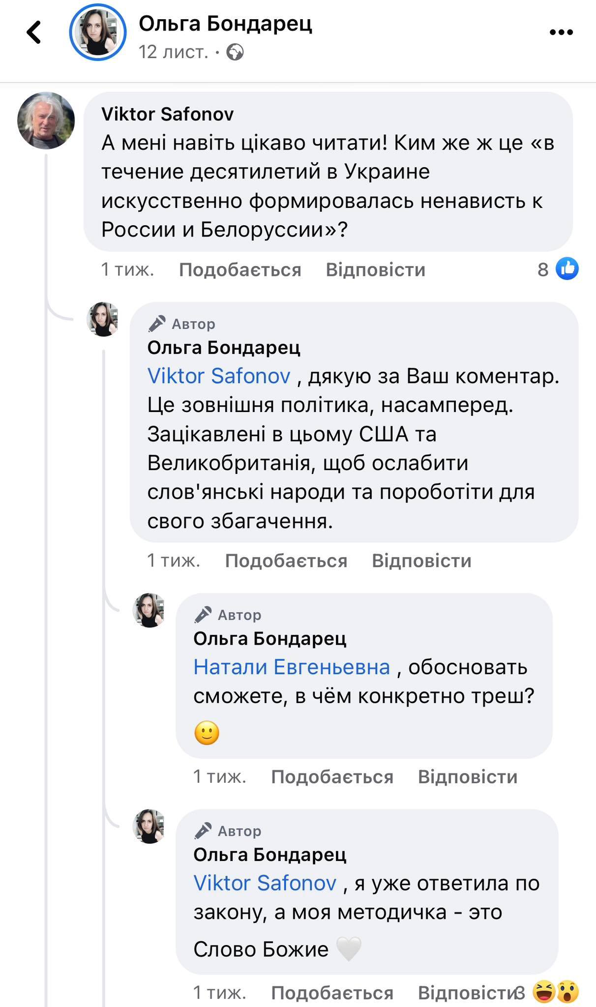 Про мир зі «слов’янськими народами», злих англосаксів та як вижити і не почуватися в Україні наче в тюрмі - про що нині пише засуджена за глорифікацію російської агресії блогерка Бондарець?