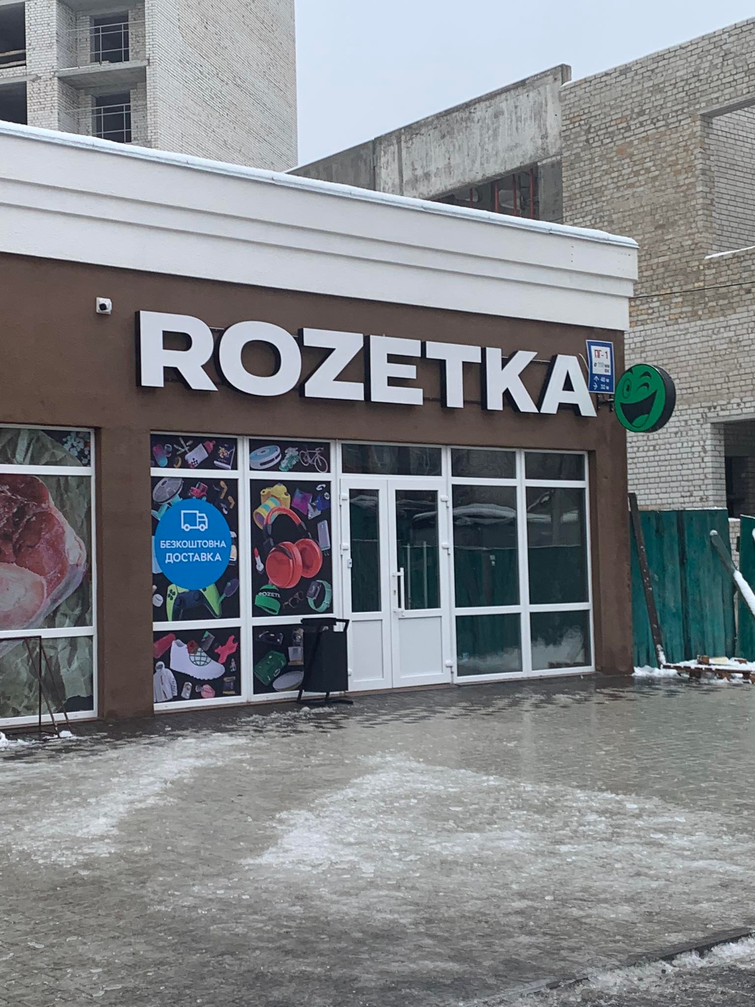 У Чернігові з'явився новий пункт видачі Rozetka