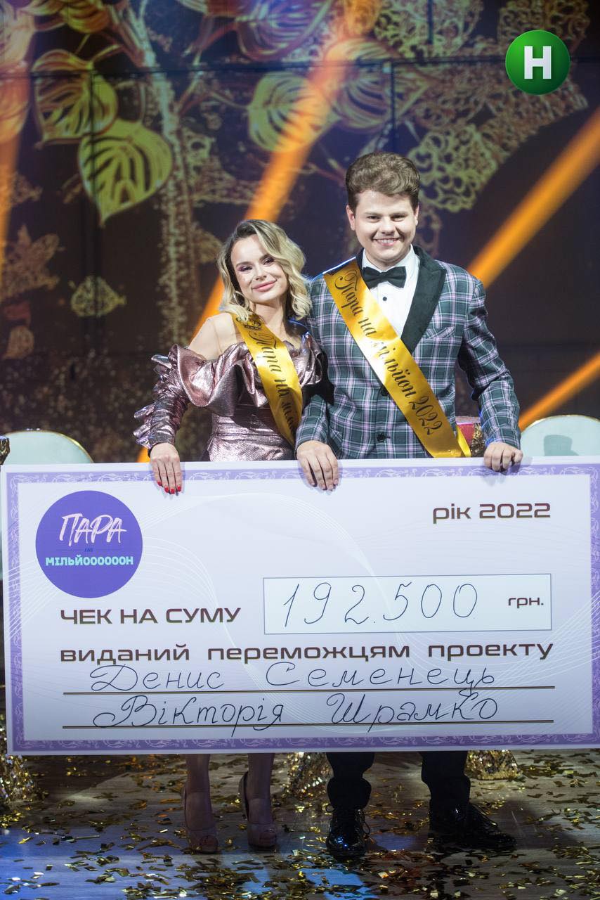 Переможець шоу «Пара на мільйон» Денис Семенець: «Так, моя партнерка виходить заміж»