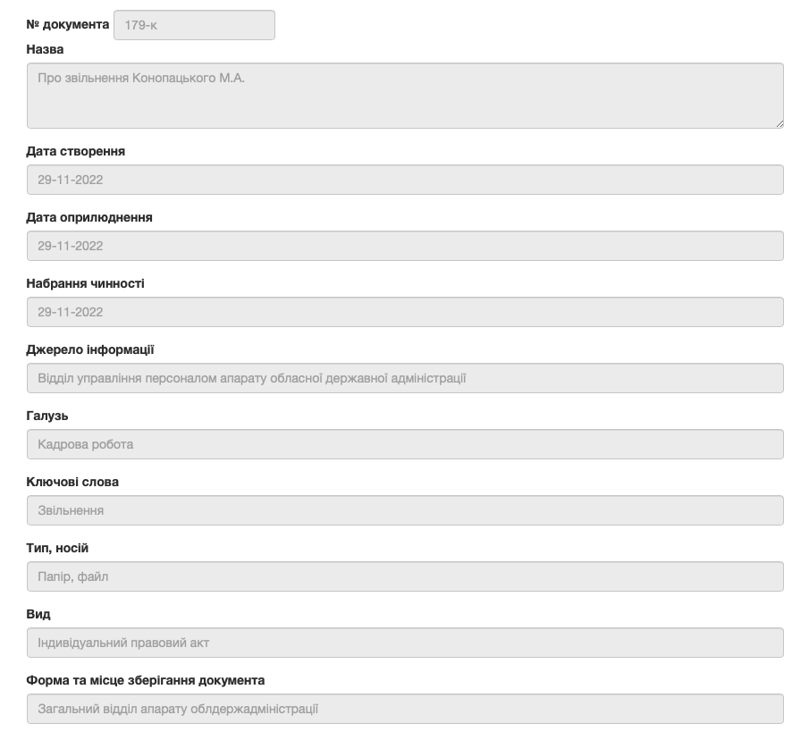 Звільнився один із чиновників Чернігівської ОВА