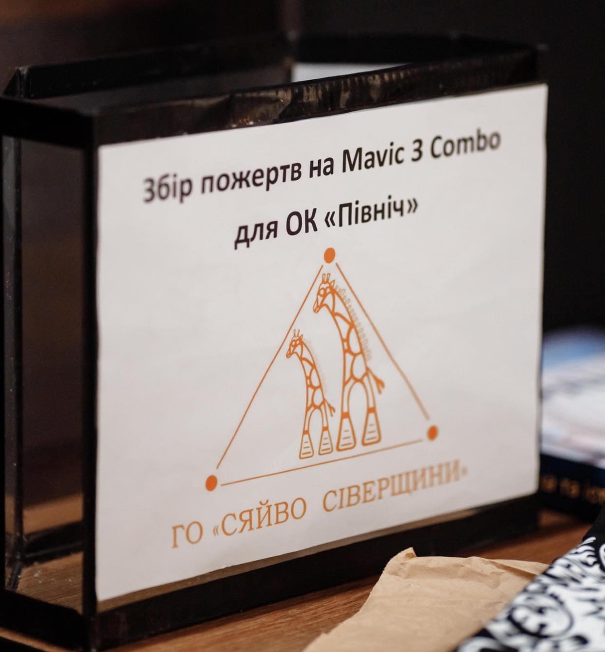 У Чернігові під час благодійної вечері вторгували за прапор з підписом Героя Ніколюка понад 50 тисяч гривень