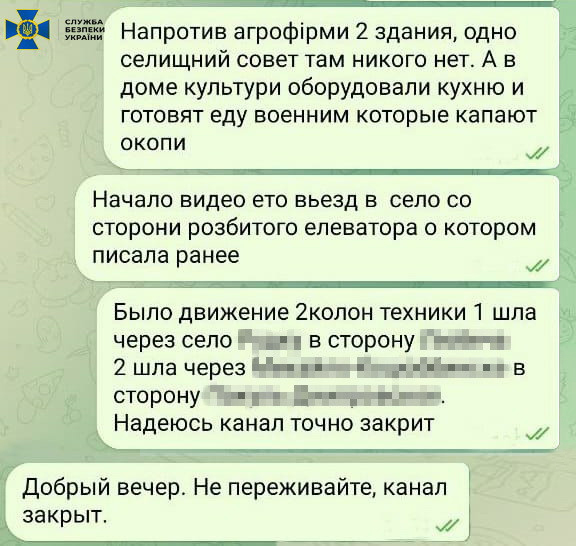 Справу жінки із Михайло-Коцюбинської громади, яку підозрюють у зраді, передали до суду