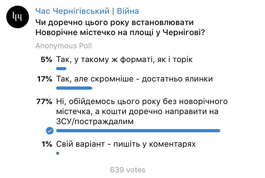 Без ялинки, зате з Колядою - як у Сосниці будуть відзначати новорічний сезон