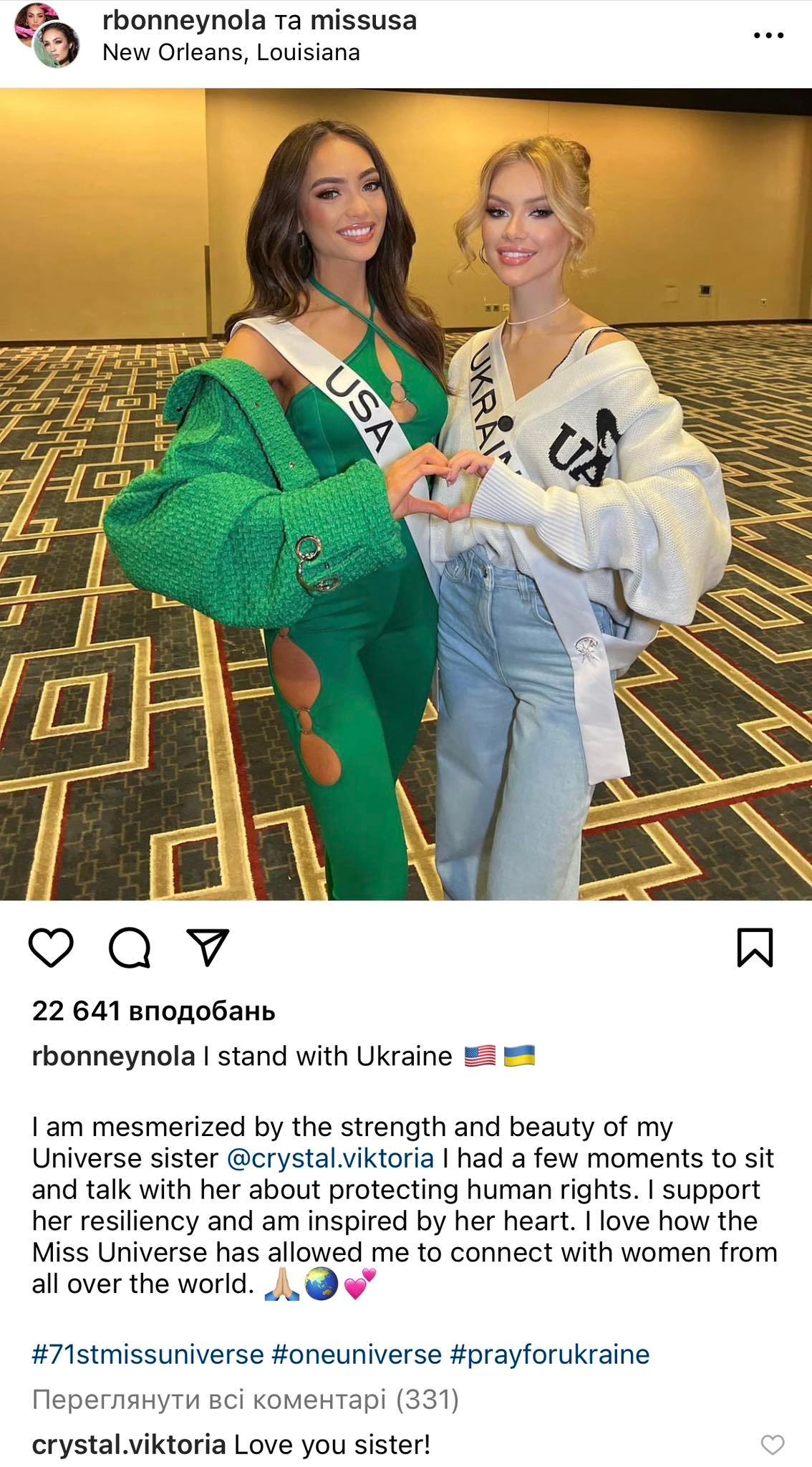 Вікторія Апанасенко на «Miss Universe» не здобула корону переможниці, та без нагород, зрештою, не залишилася