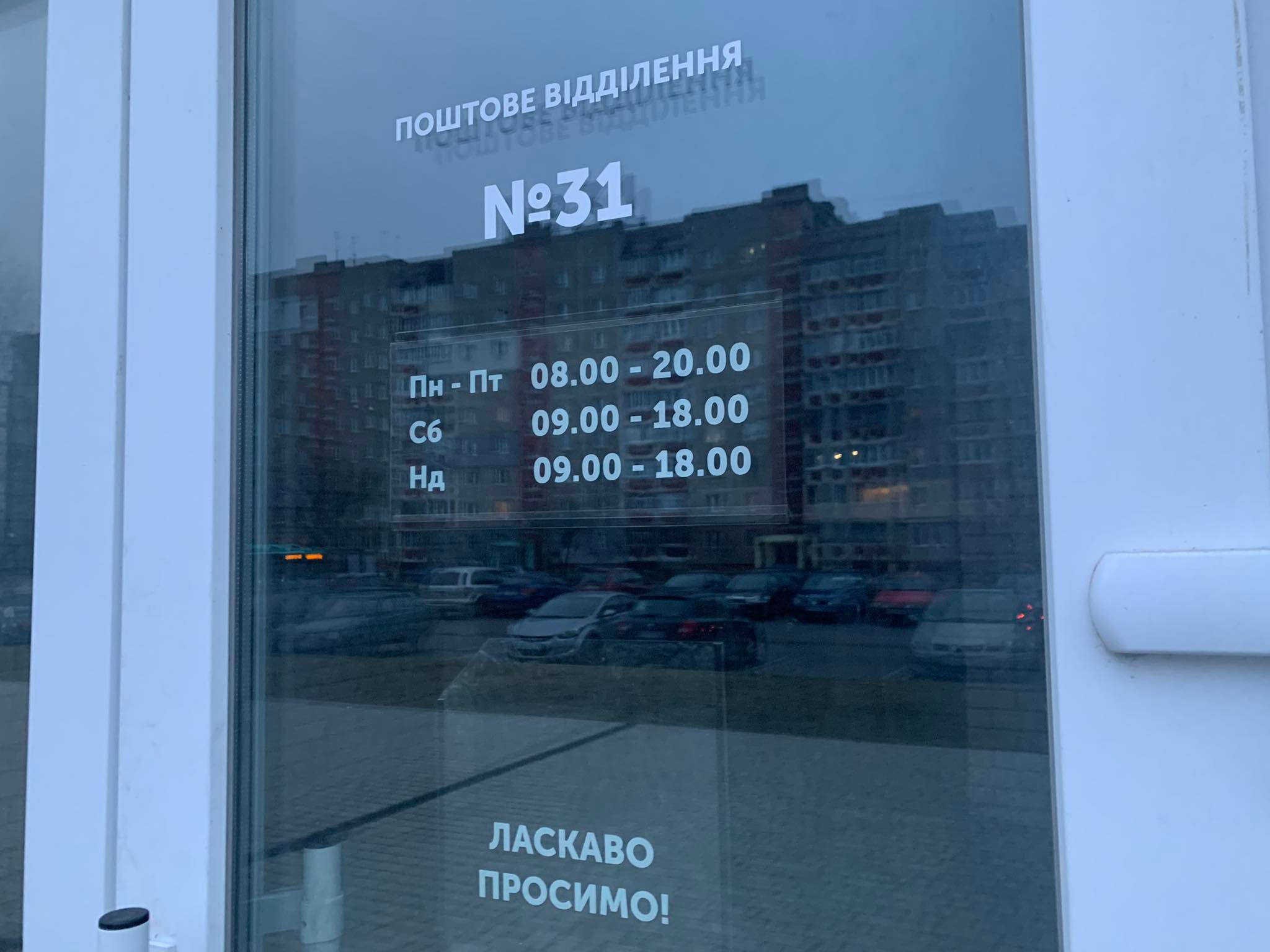 У Чернігові на Масанах у новому будинку по вул.Незалежності невдовзі відкриється відділення «Нової пошти»