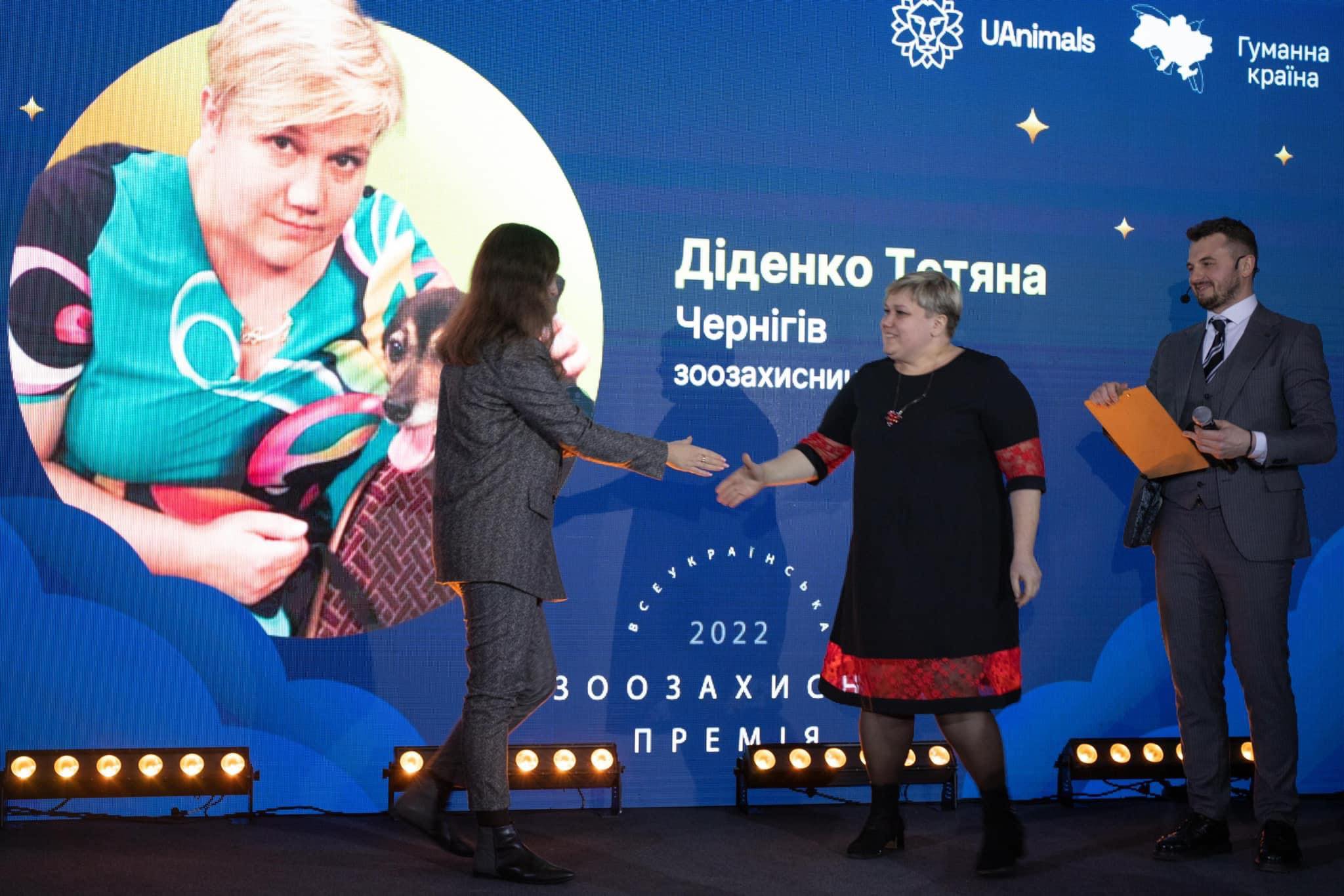 Чернігівка та ніжинка стали одними з перших лауреаток Всеукраїнської зоозахисної премії