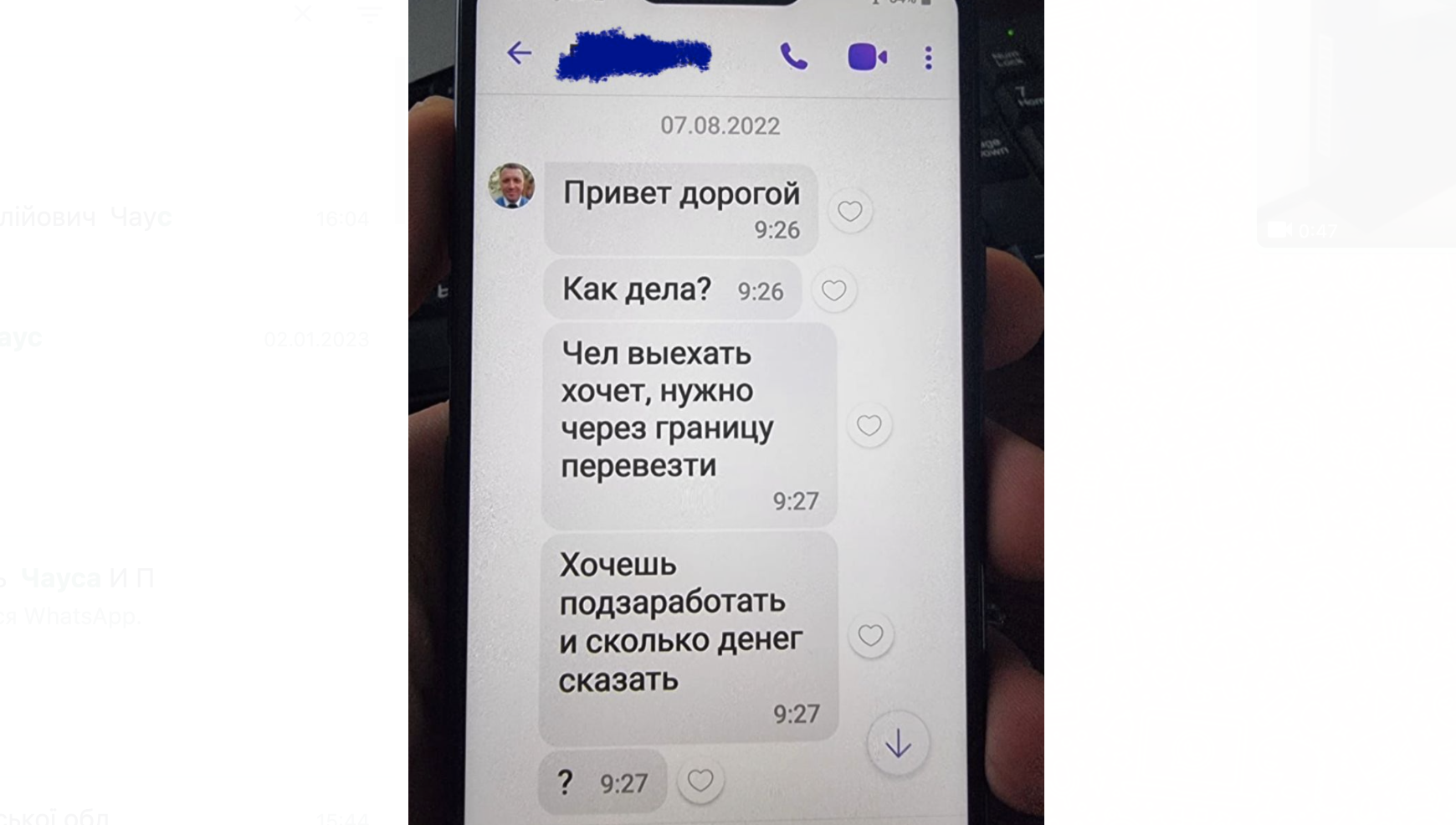 «Хочешь подзаработать?» - подробиці скандалу депутата від «Рідного дому», який засвітився у махінаціях із системою «Шлях»