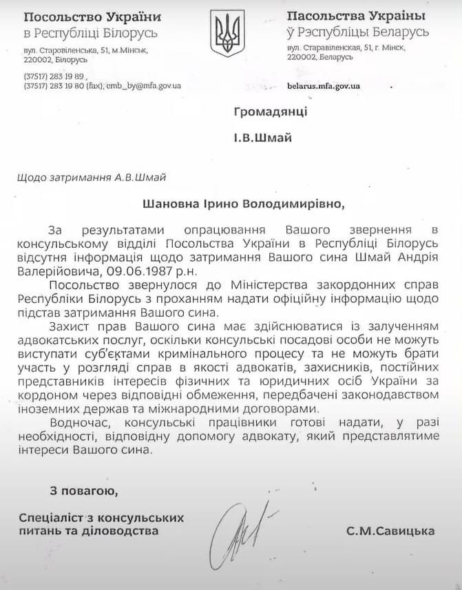 У білорусі силовики викрали 35-річного чернігівця. Вже місяць родина не знає що з ним