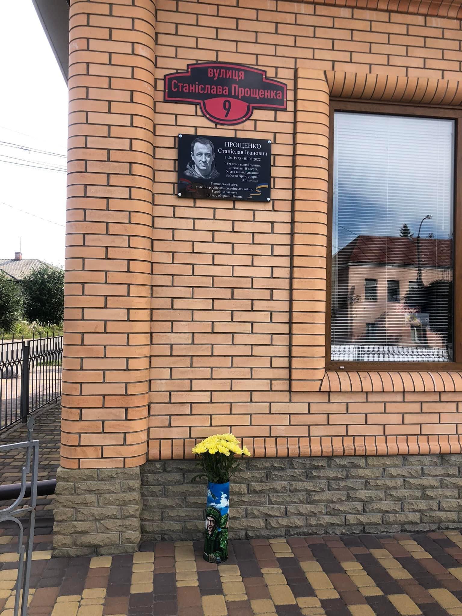 Загиблий герой-ніжинець Станіслав Прощенко приходить у снах до своїх побратимів. Як живий