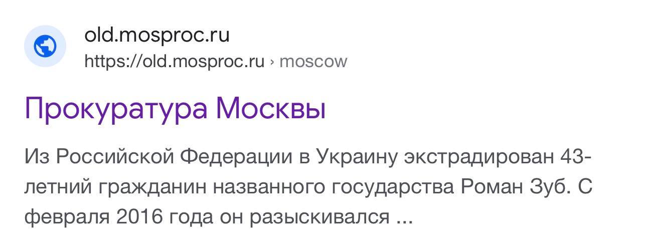 Чекав приходу росії і вихваляв рашистів: прокуратура та СБУ затримали колишнього голову Сновська