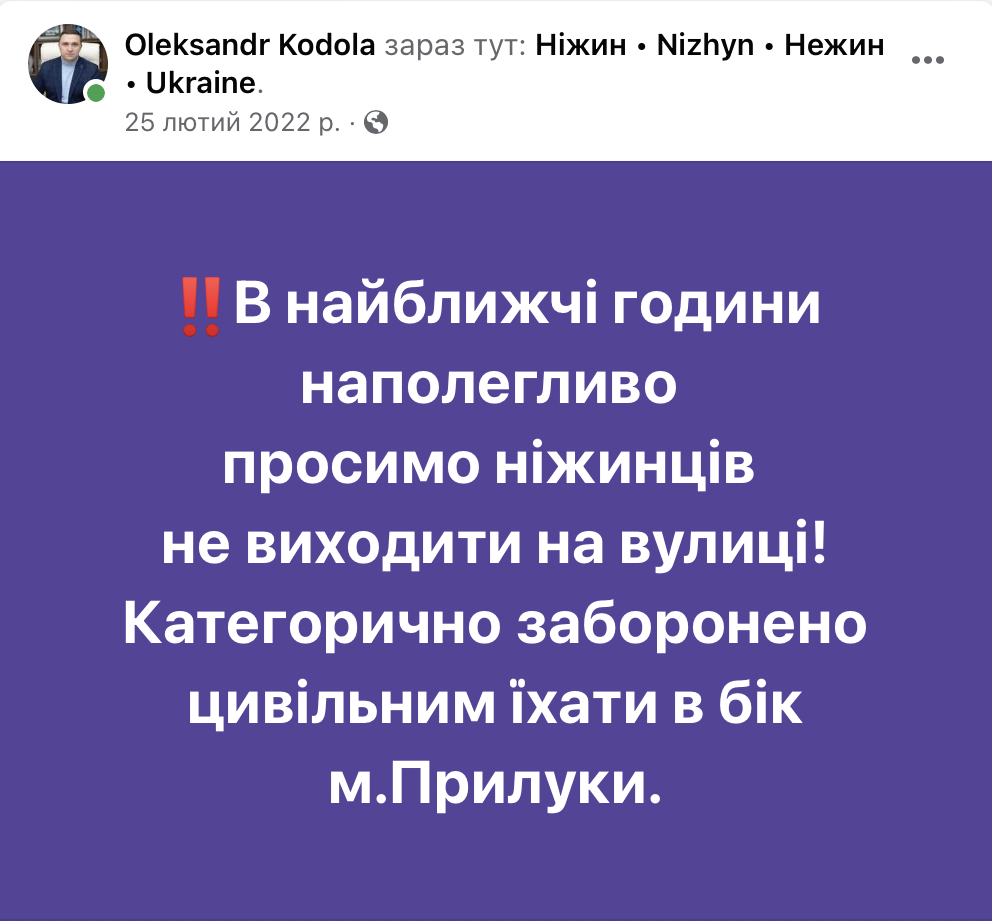 Хроніки вторгнення 25 лютого 2022 року: перші трофеї захисників Чернігова