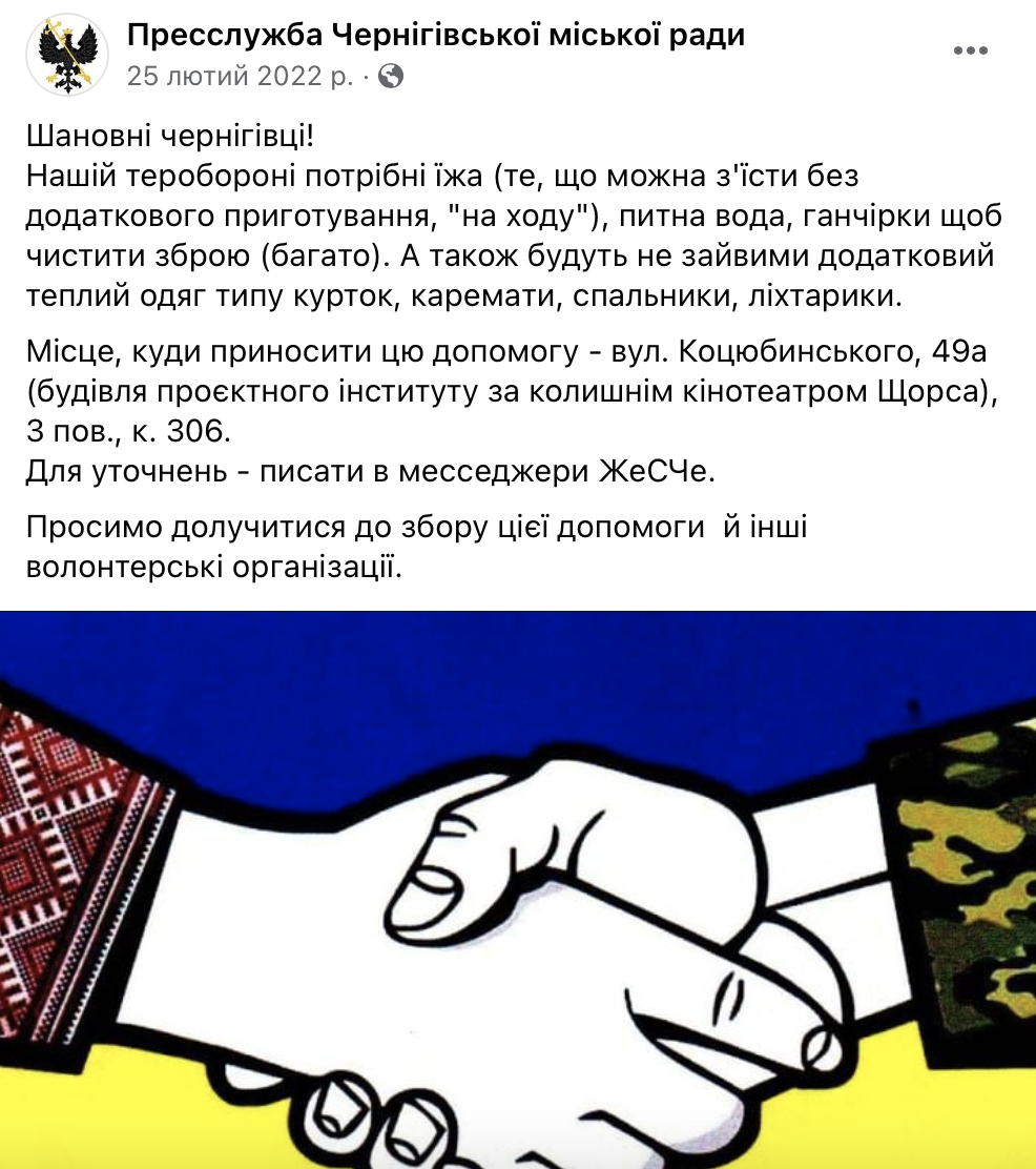 Хроніки вторгнення 25 лютого 2022 року: перші трофеї захисників Чернігова