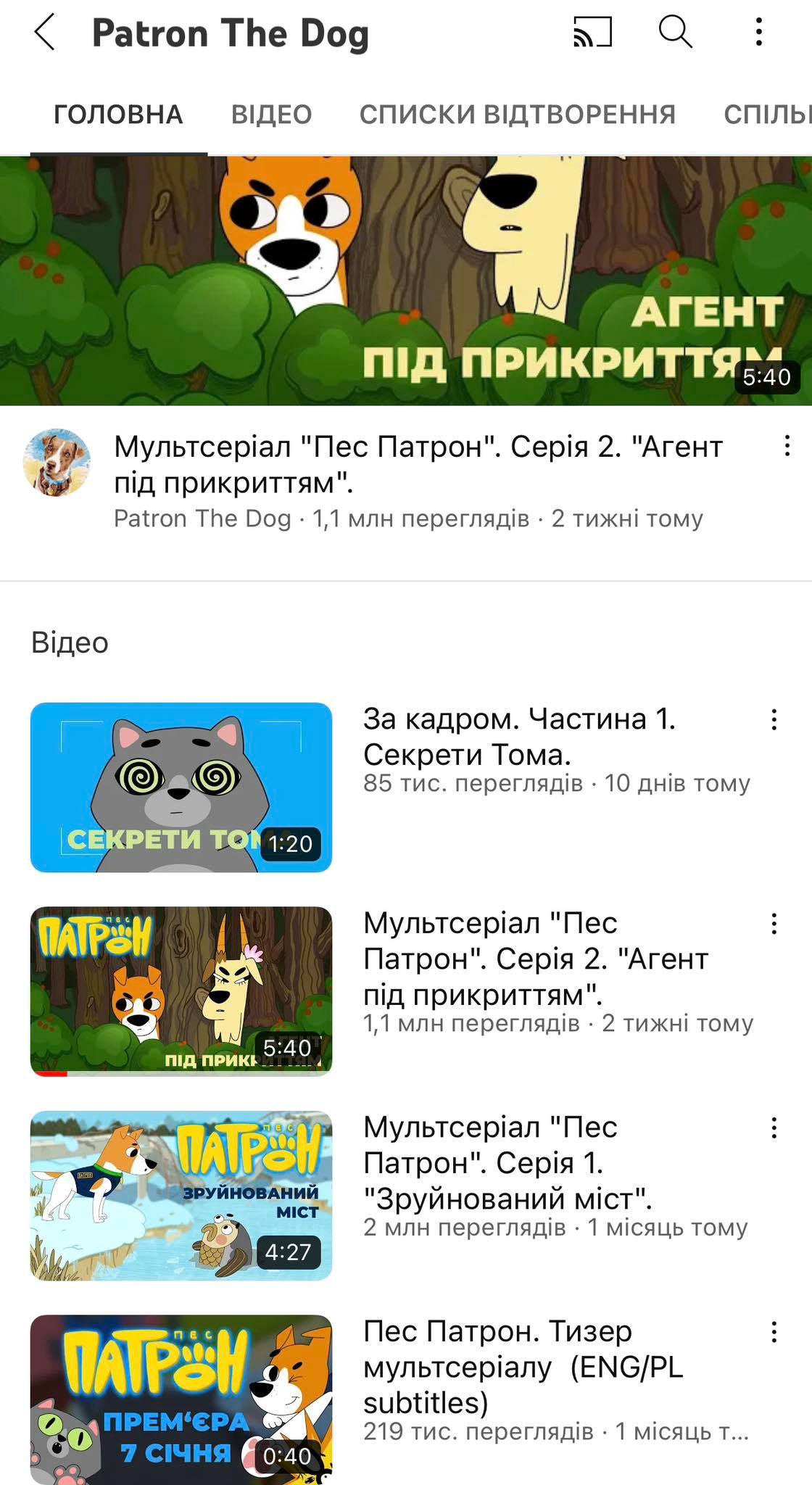 Чернігівець Патрон - мільйонер. По переглядах мультика у YouTube