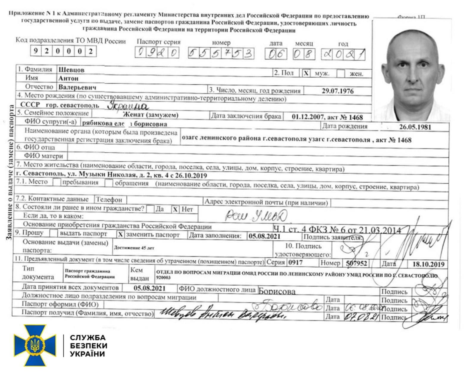 Екс-очільник чернігівського міського відділу міліції Антон Шевцов отримав підозру у держзраді. За що саме?