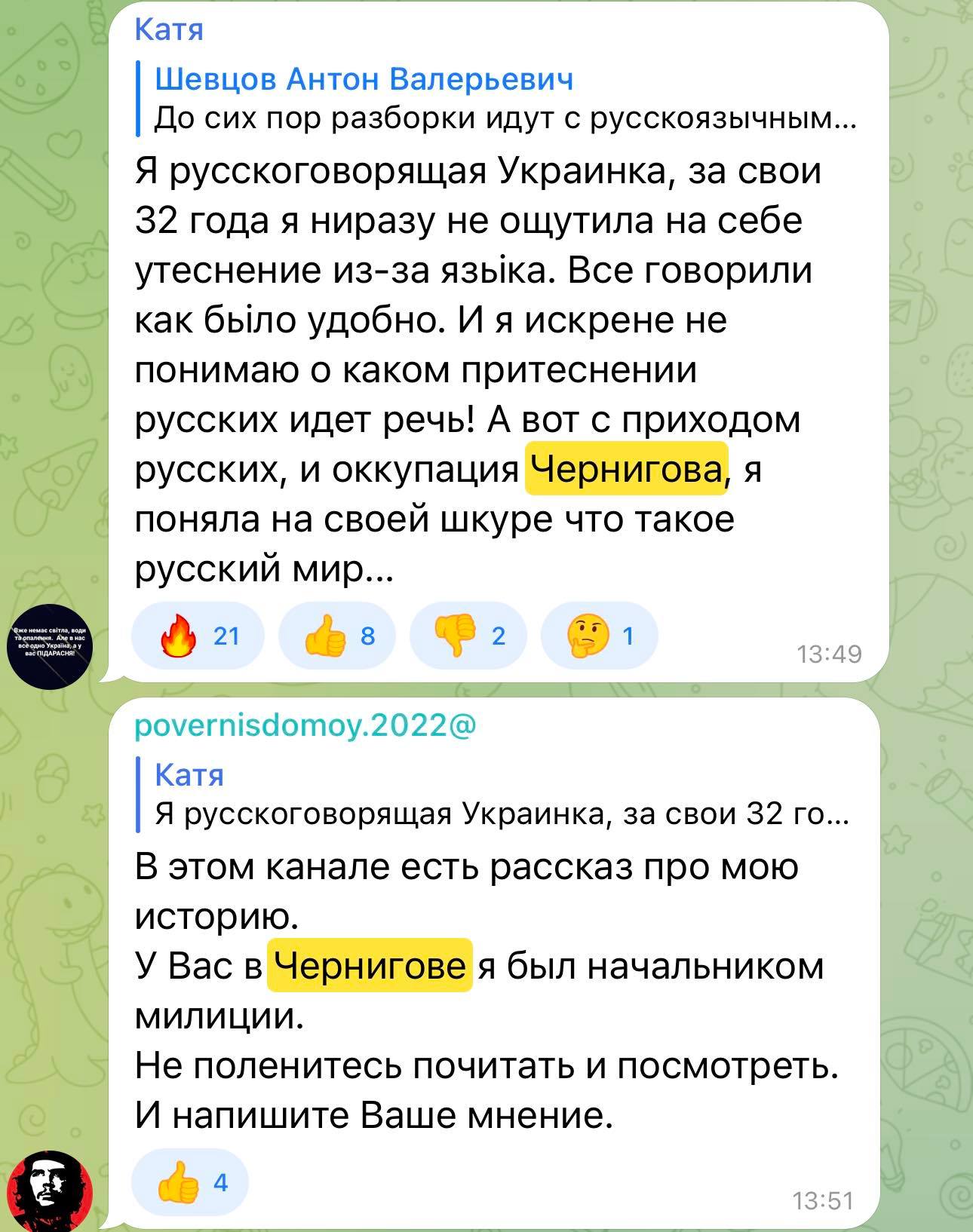 Екс-очільник чернігівського міського відділу міліції Антон Шевцов отримав підозру у держзраді. За що саме?