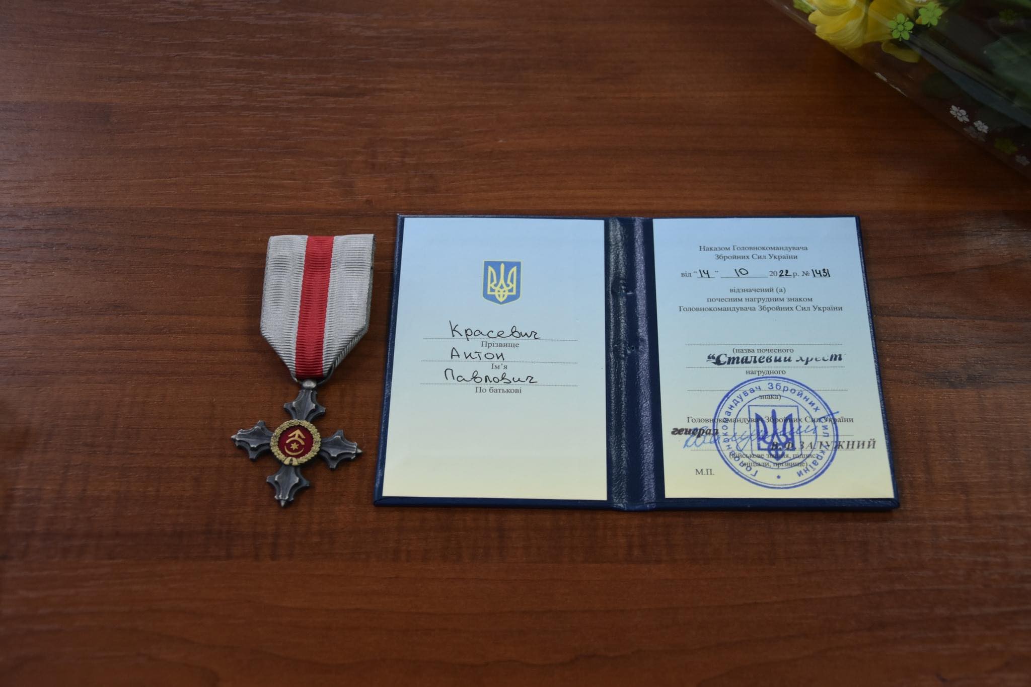 Бійця нагородили «Сталевим Хрестом» від Залужного ще за життя, однак отримувала нагороду за Героя його матір вже після смерті сина