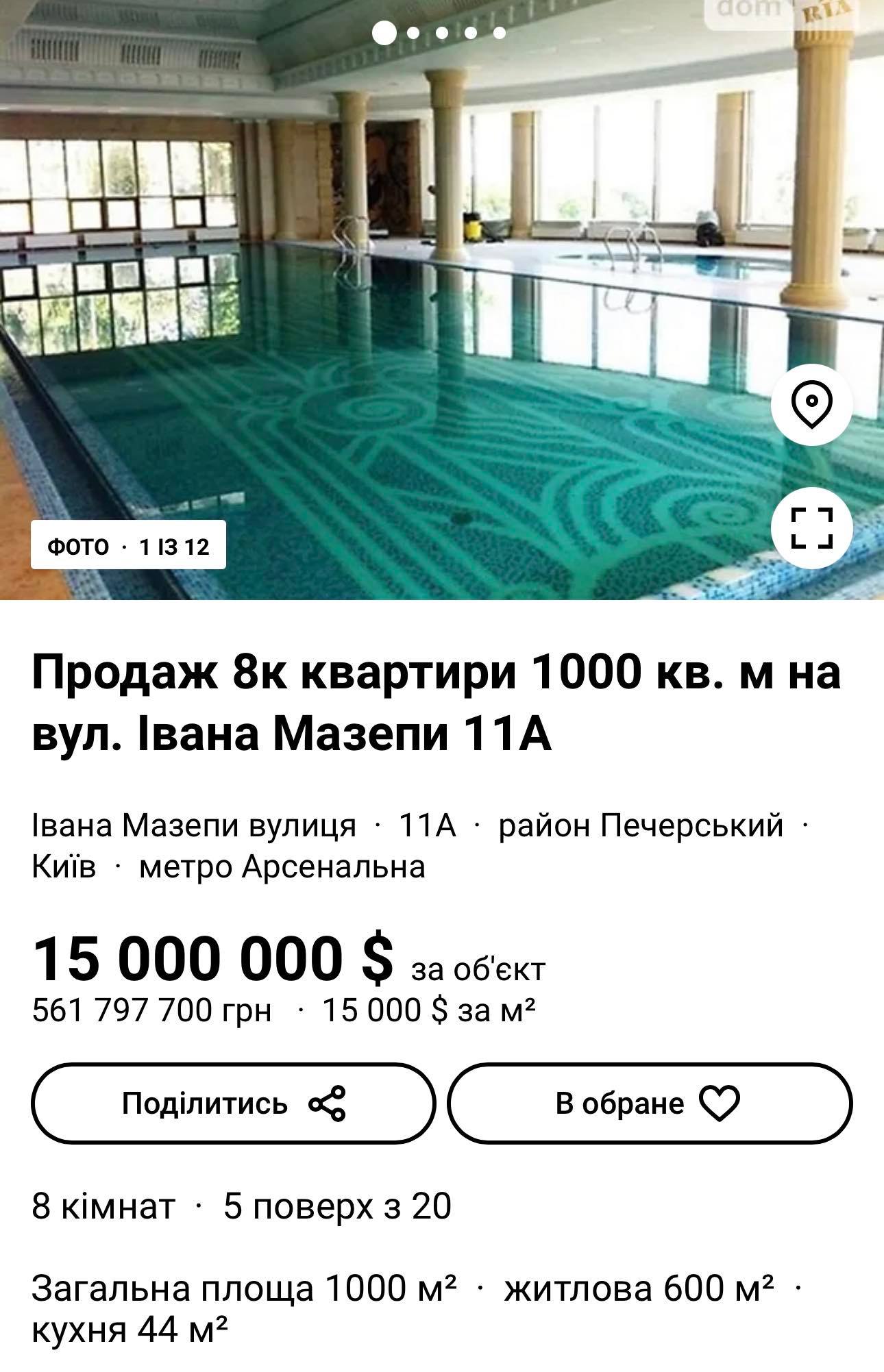 Як виглядають найдорожчі на ринку квартири Києва та Чернігова