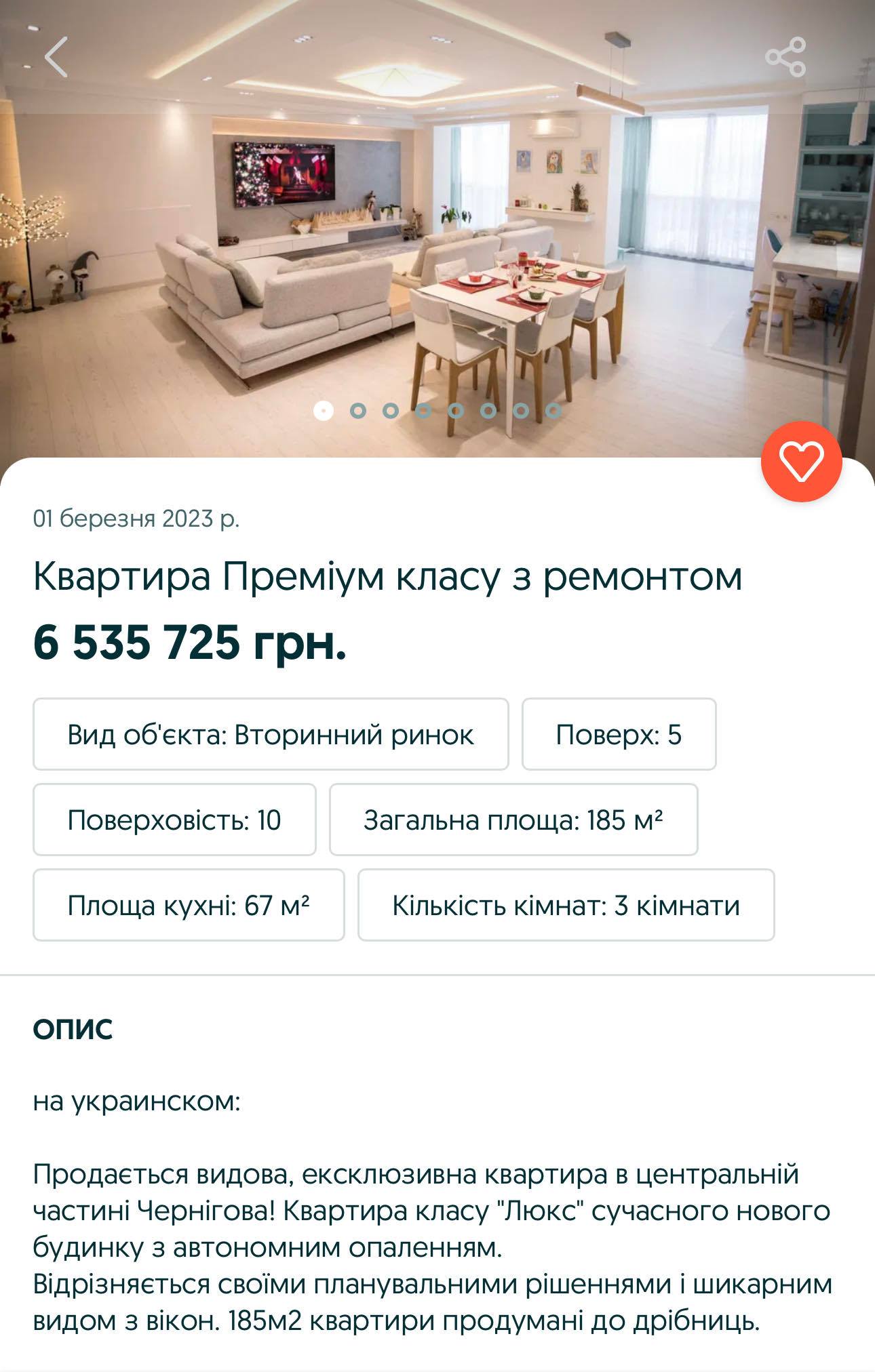 Як виглядають найдорожчі на ринку квартири Києва та Чернігова