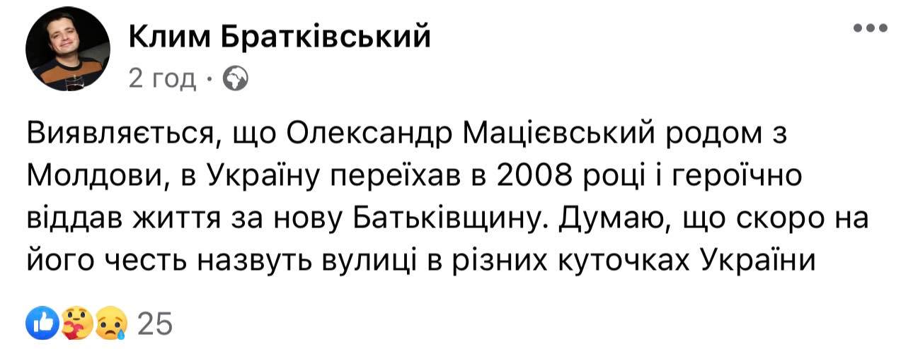 Розстріляний росіянами Мацієвський був… громадянином Молдови
