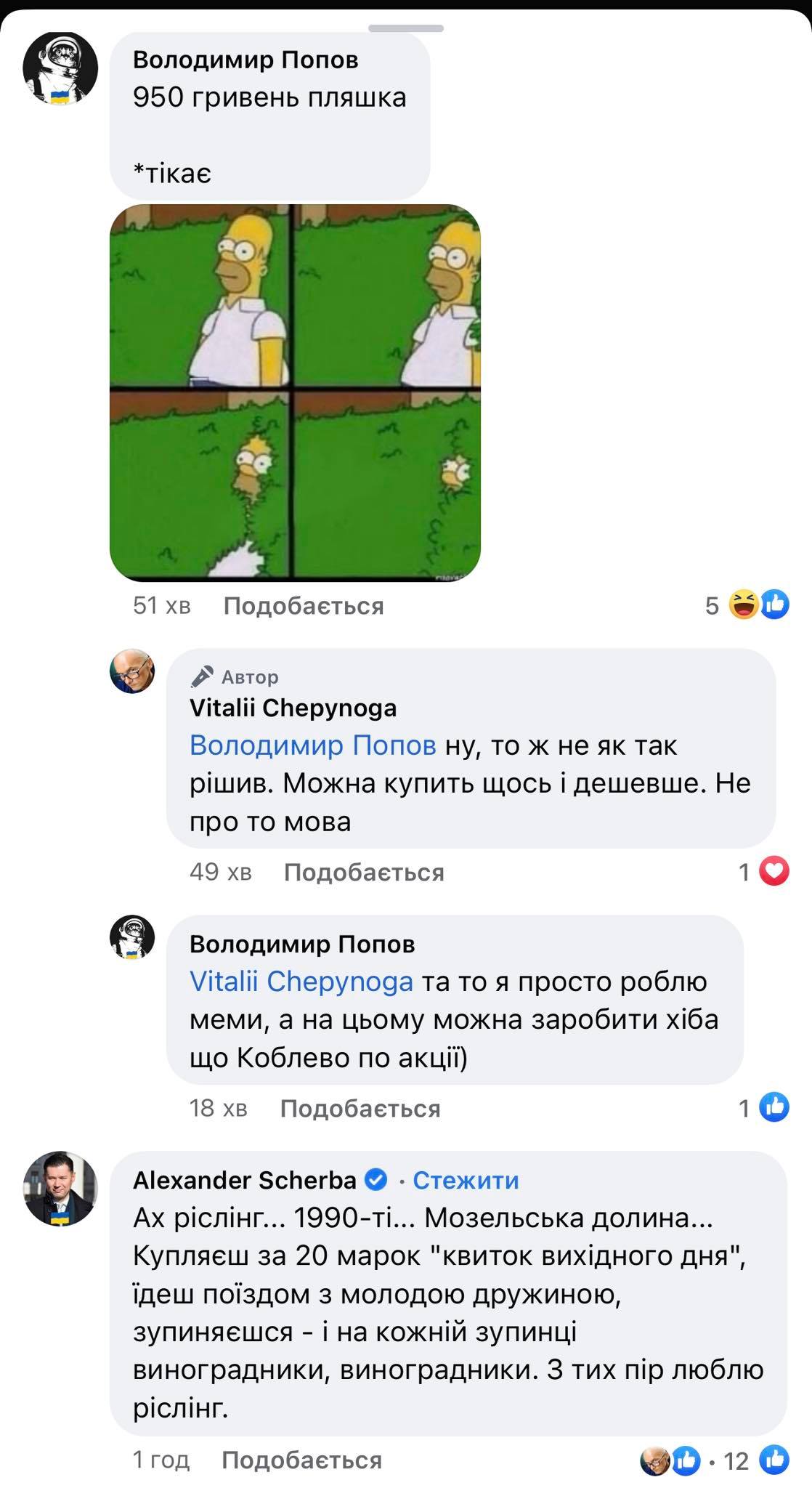 Мегапопулярний блогер …буквально кількома реченнями розрекламував Чернігівщину і її вино!