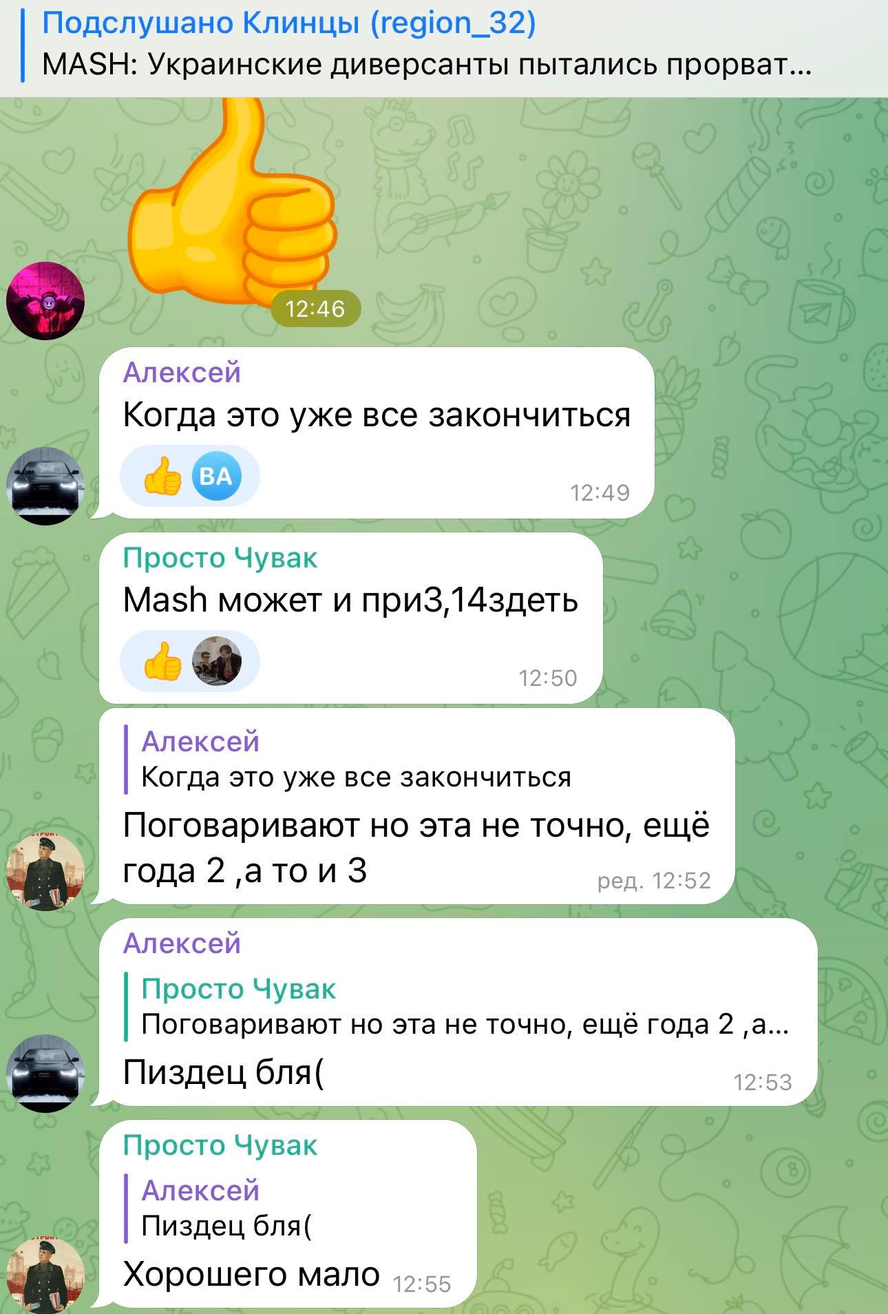 У Брянській області знову «українські диверсанти». Цього разу у 2 км від чернігівського кордону