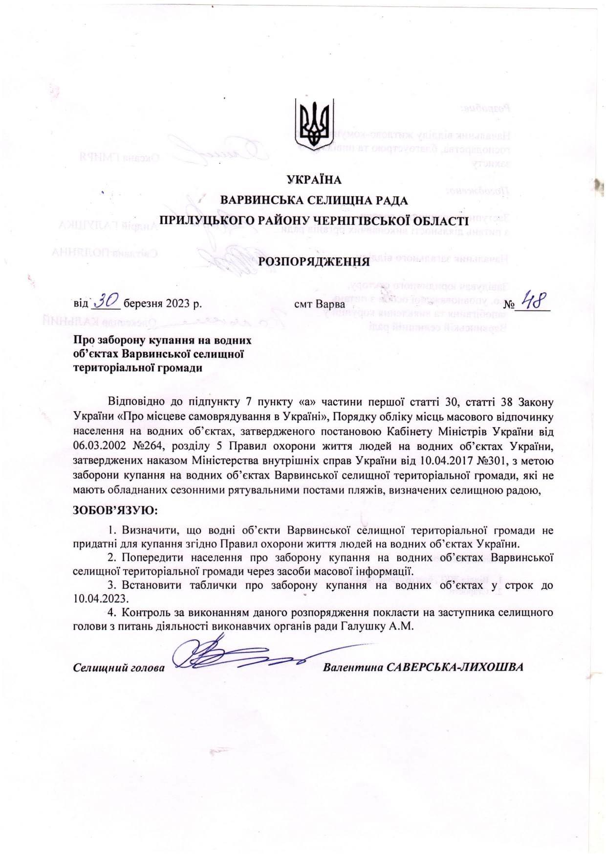 Держекоінспекція обстежила Остер: чи в нормі вода?